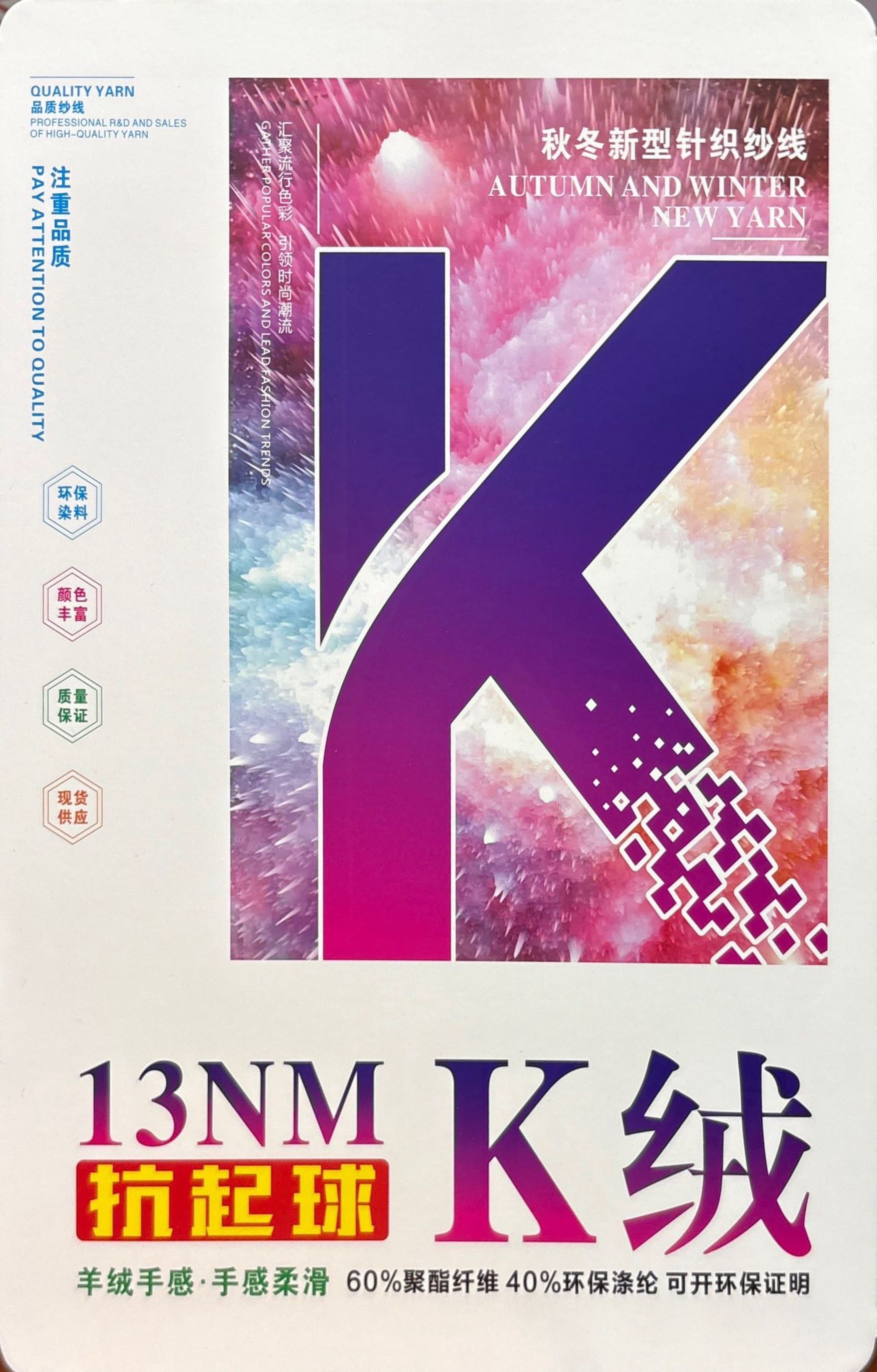 K絨