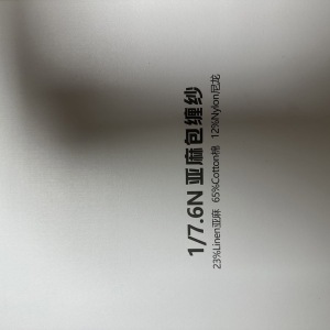 1/7.6N亞麻包纏紗