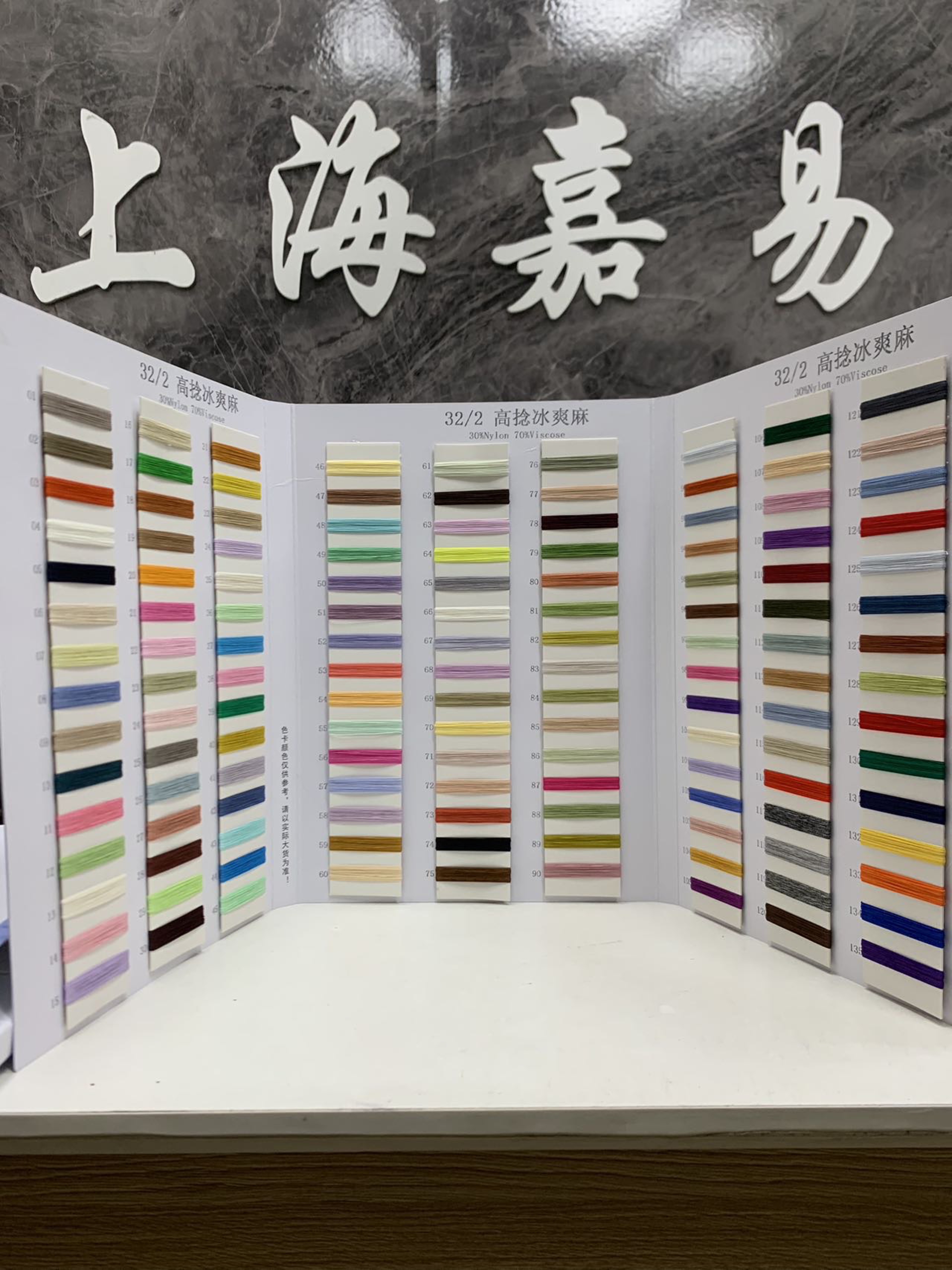 高捻冰爽麻