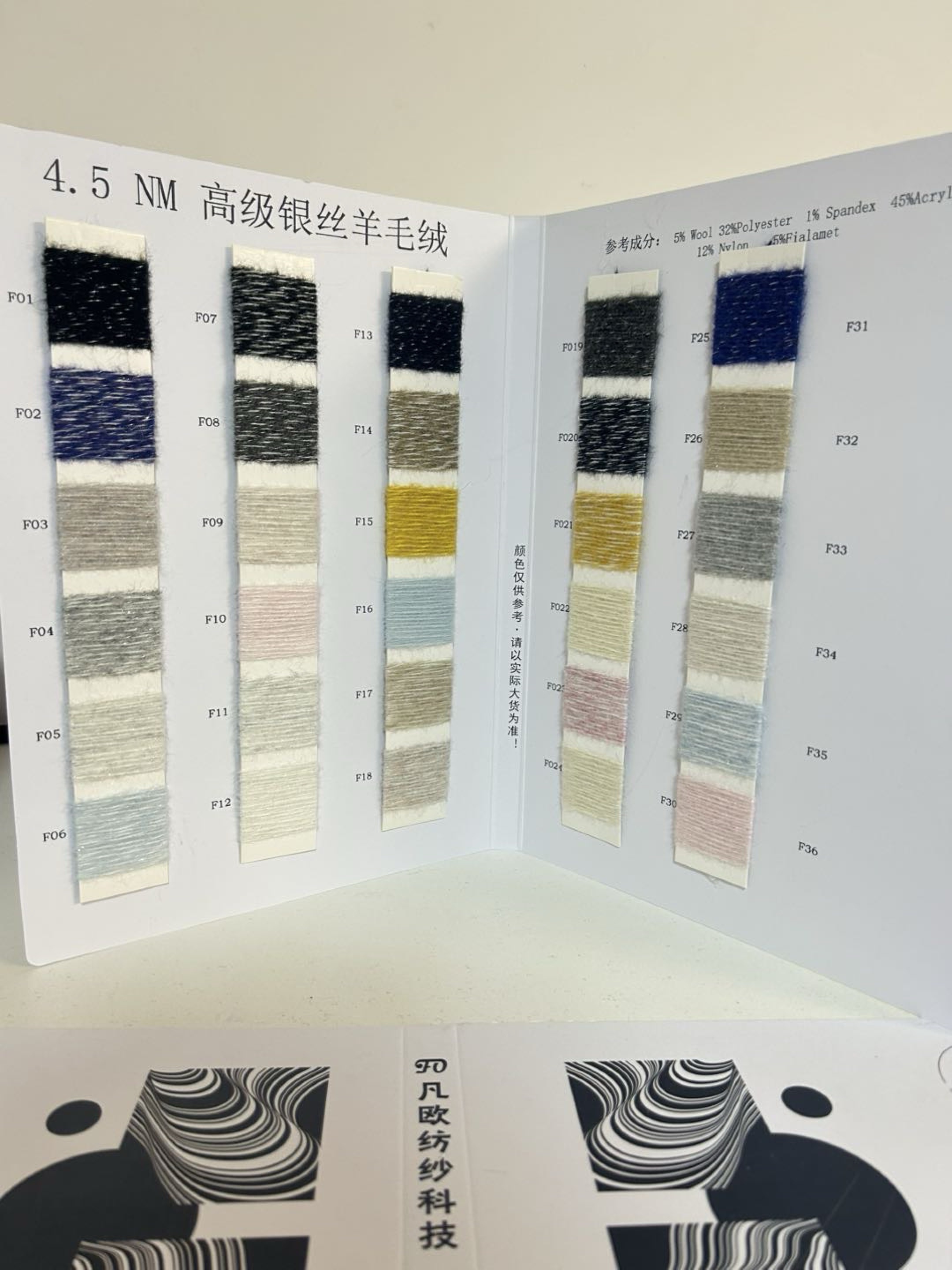 高级银丝羊毛绒