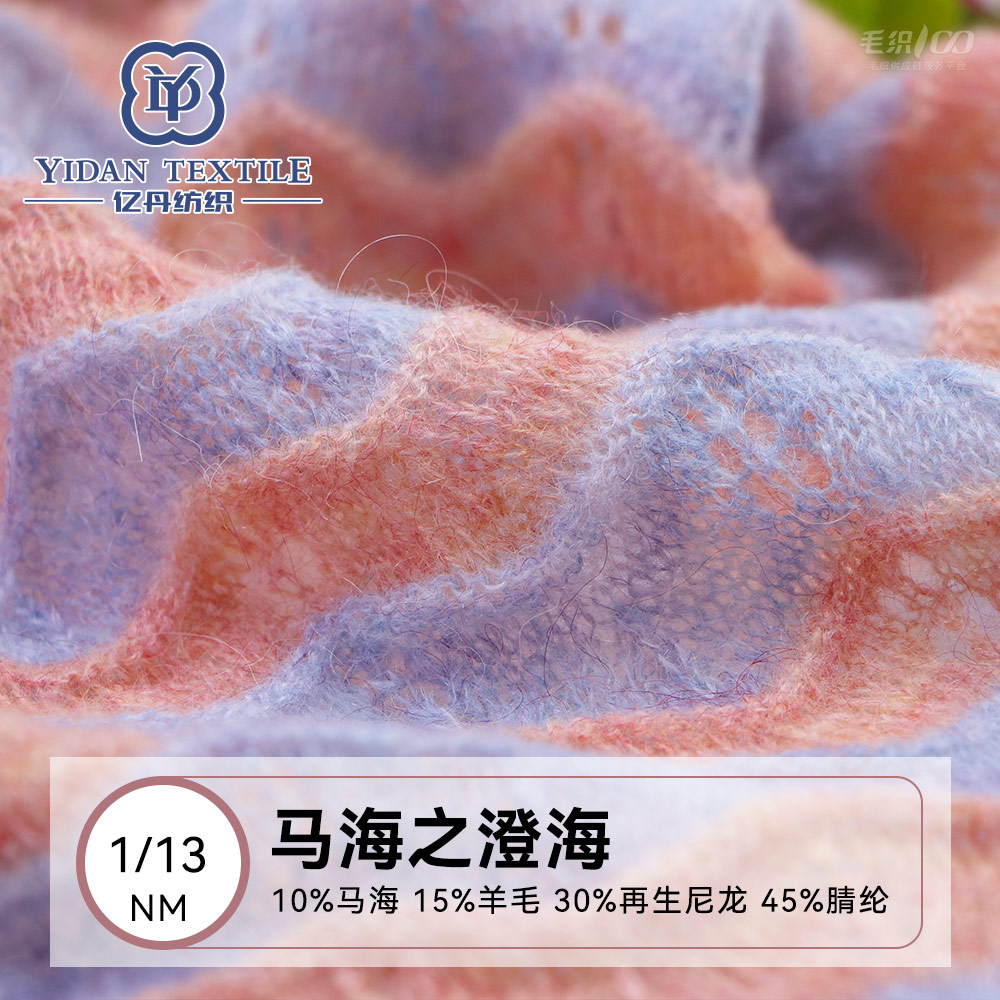 馬海之澄海
