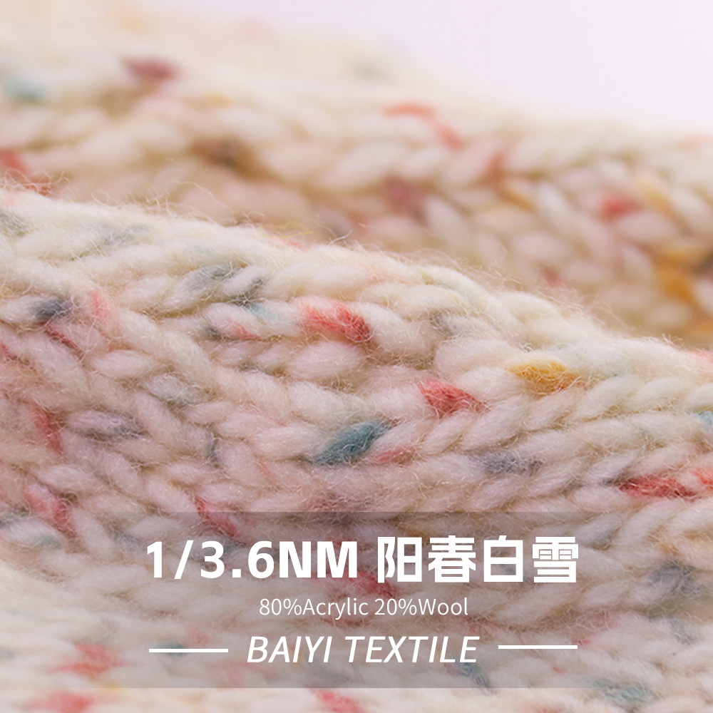 陽春白雪