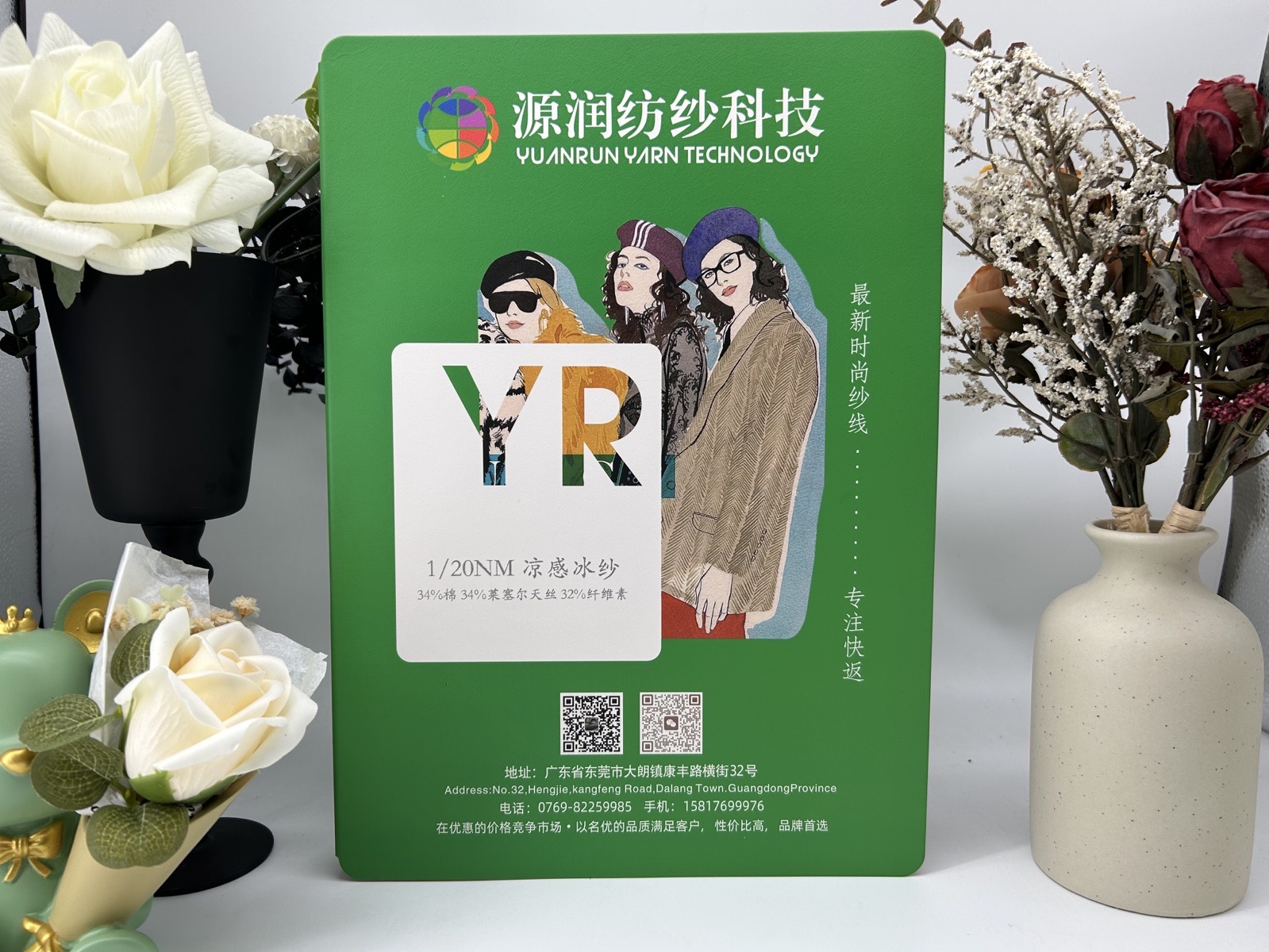 凉感冰纱