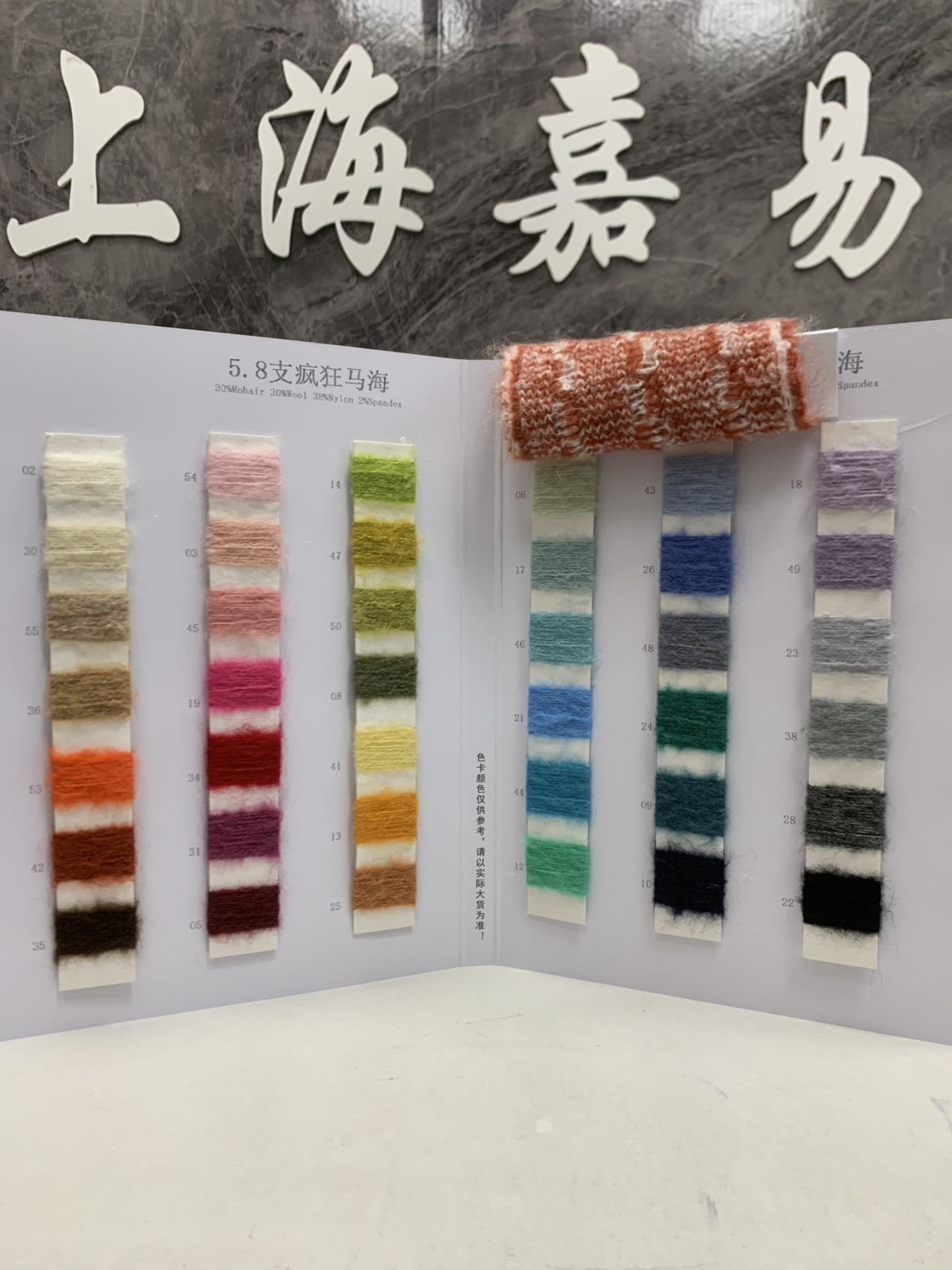 瘋狂馬海