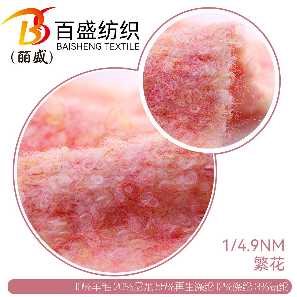 繁花