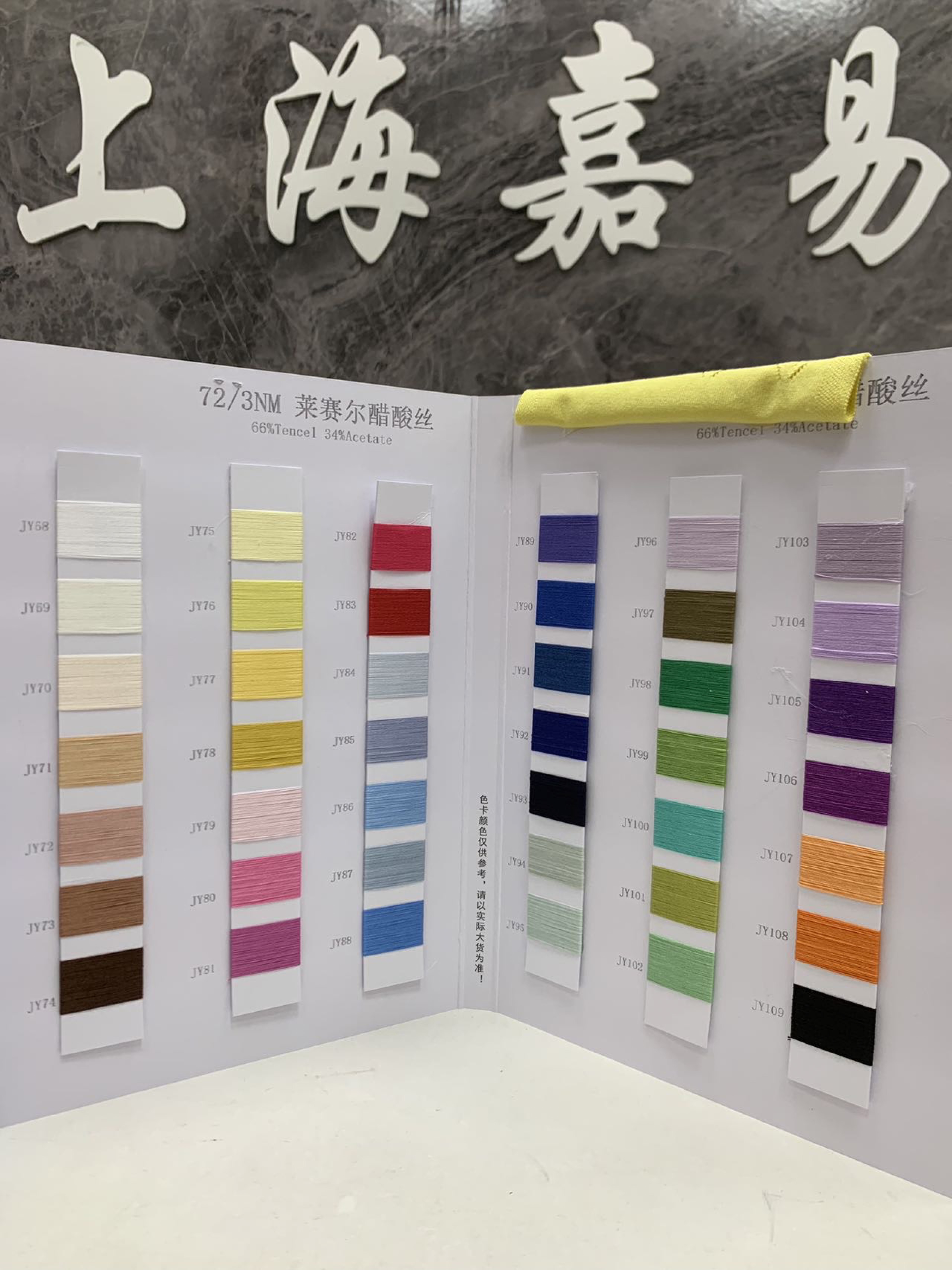 莱赛尔醋酸丝
