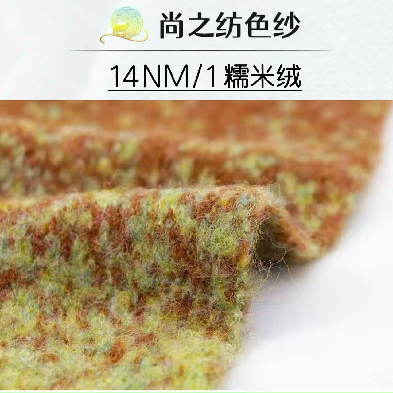 糯米絨