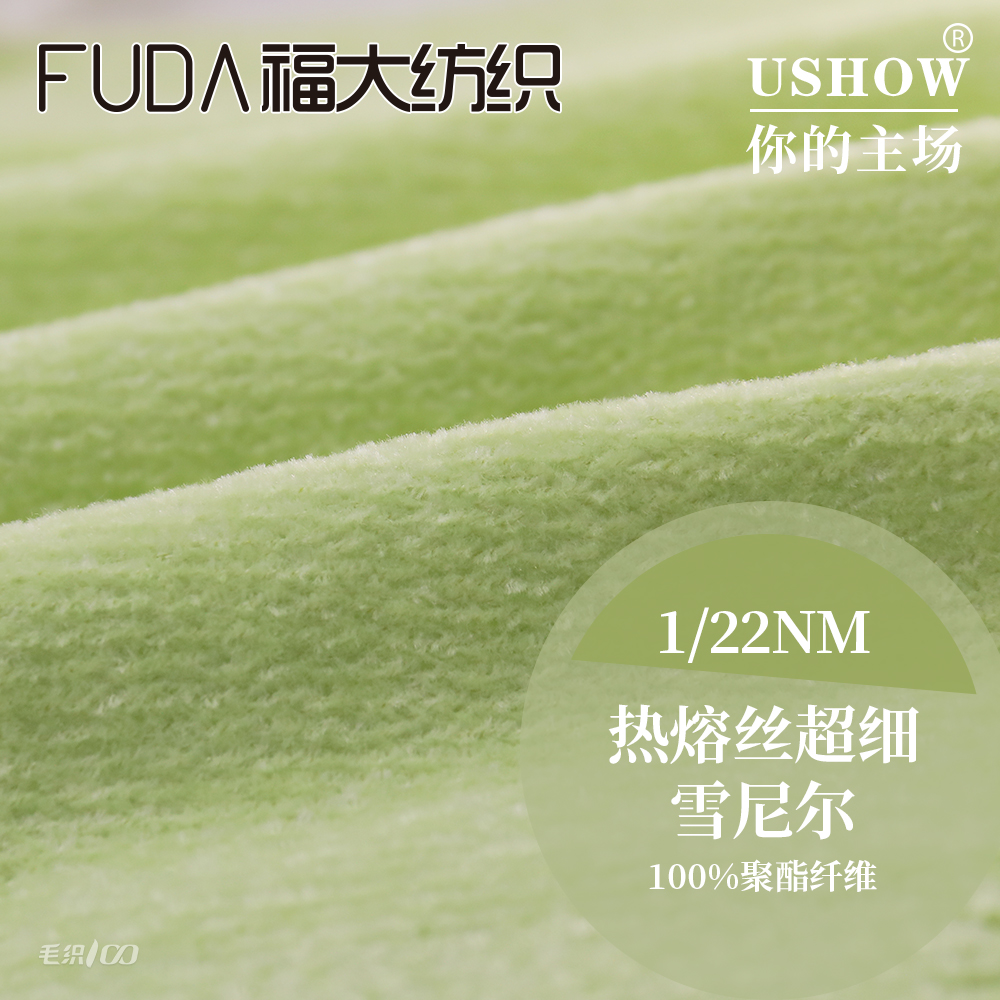 热熔丝超细雪尼尔
