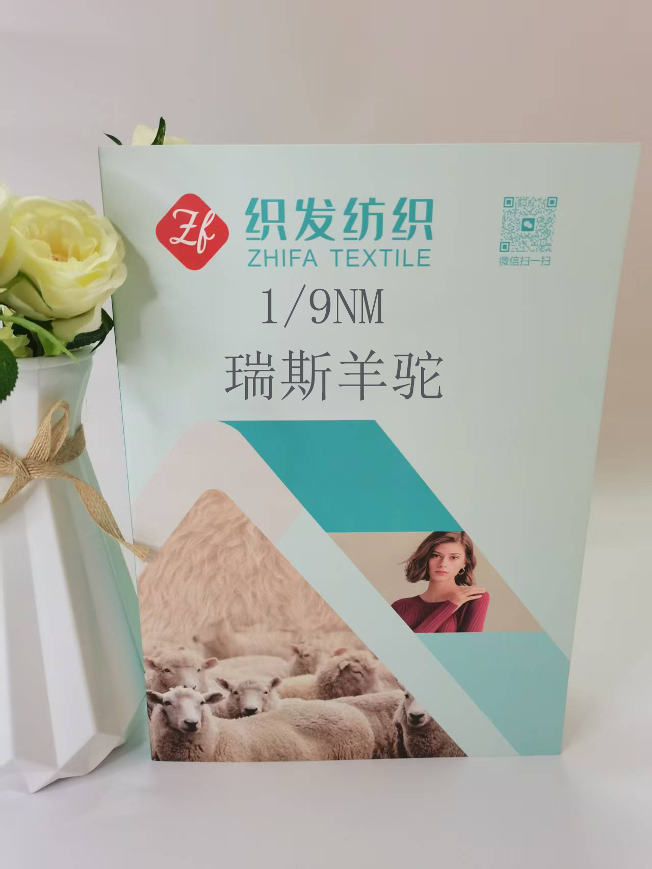 瑞斯羊駝