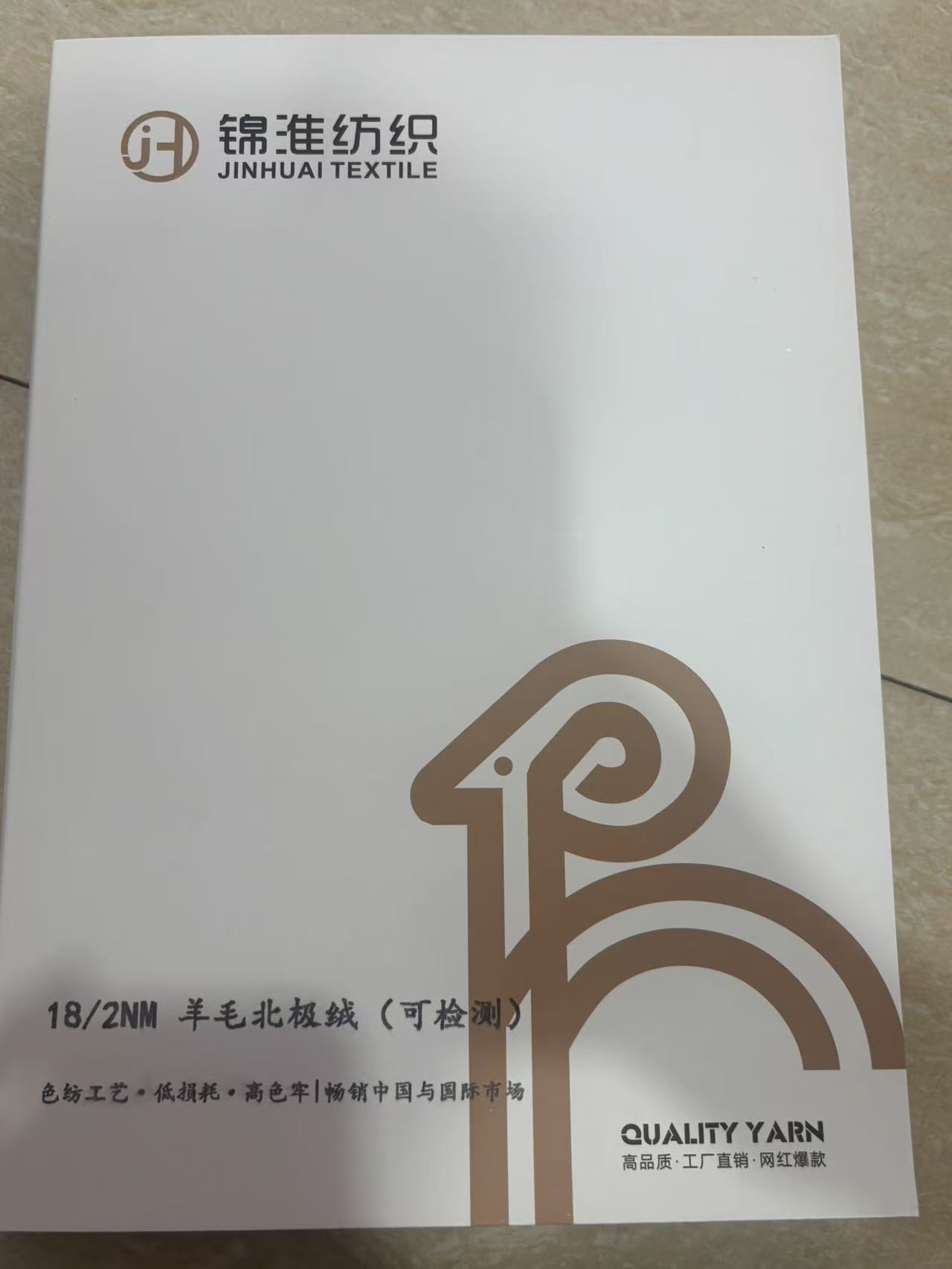 羊毛北极绒（包检测）