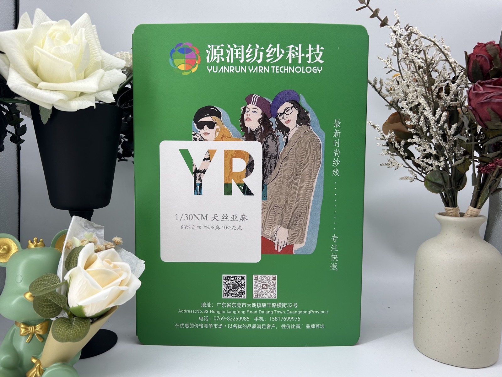 天丝亚麻