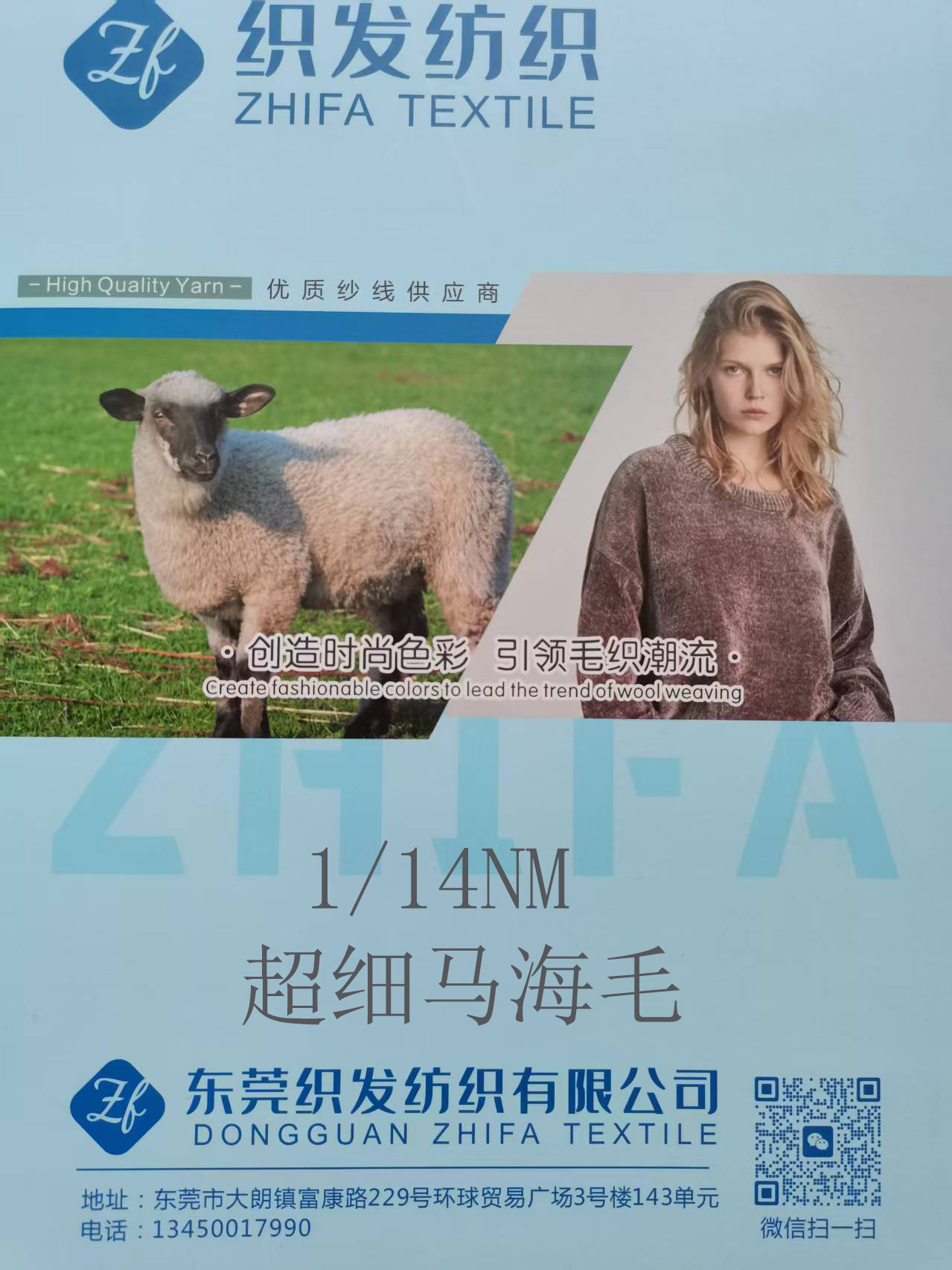 超細(xì)馬海毛