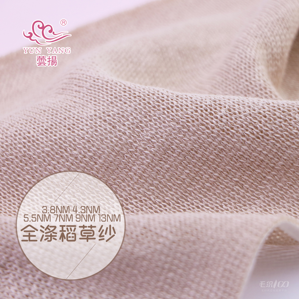 全滌稻草紗