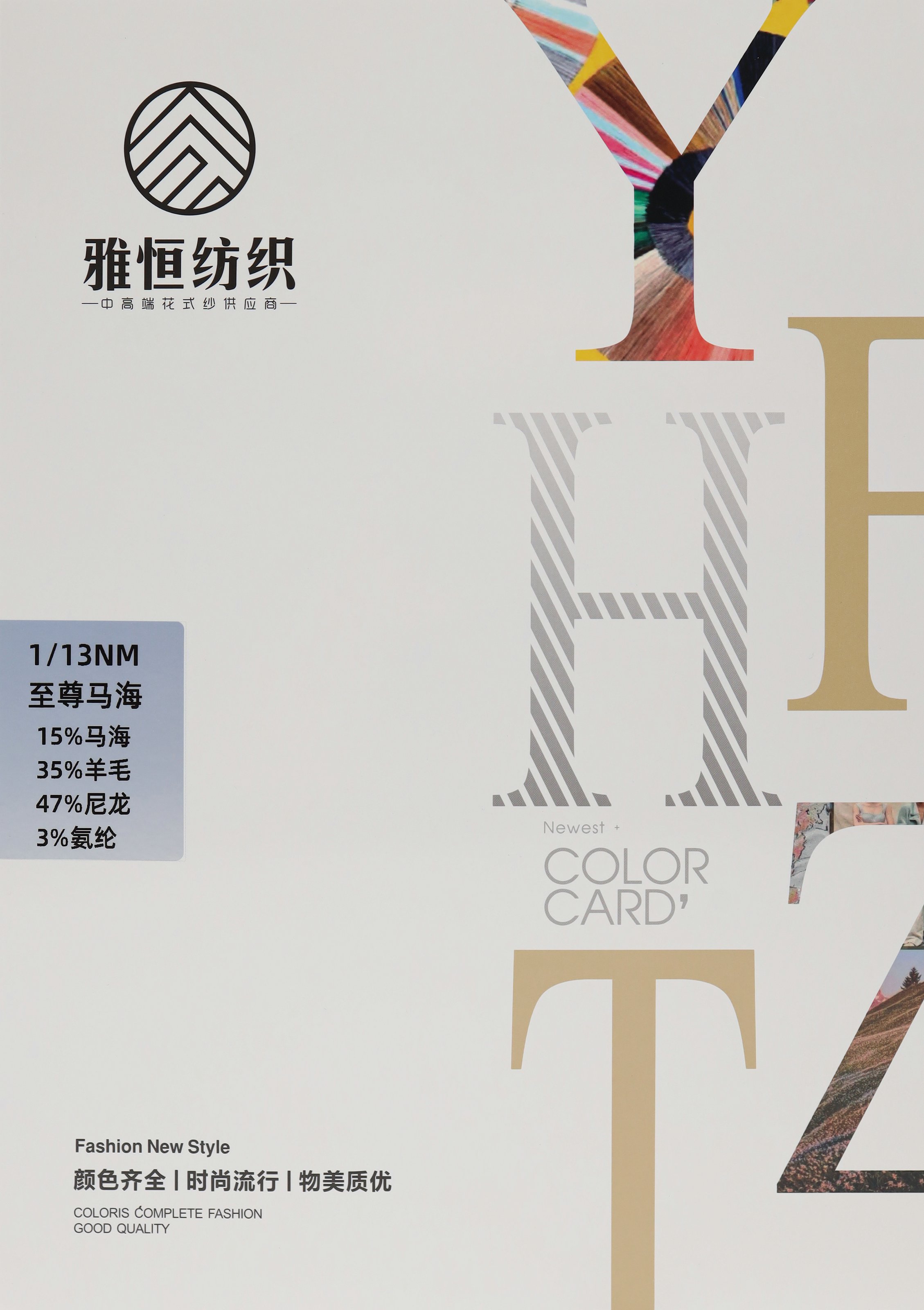 1/13NM 至尊馬海