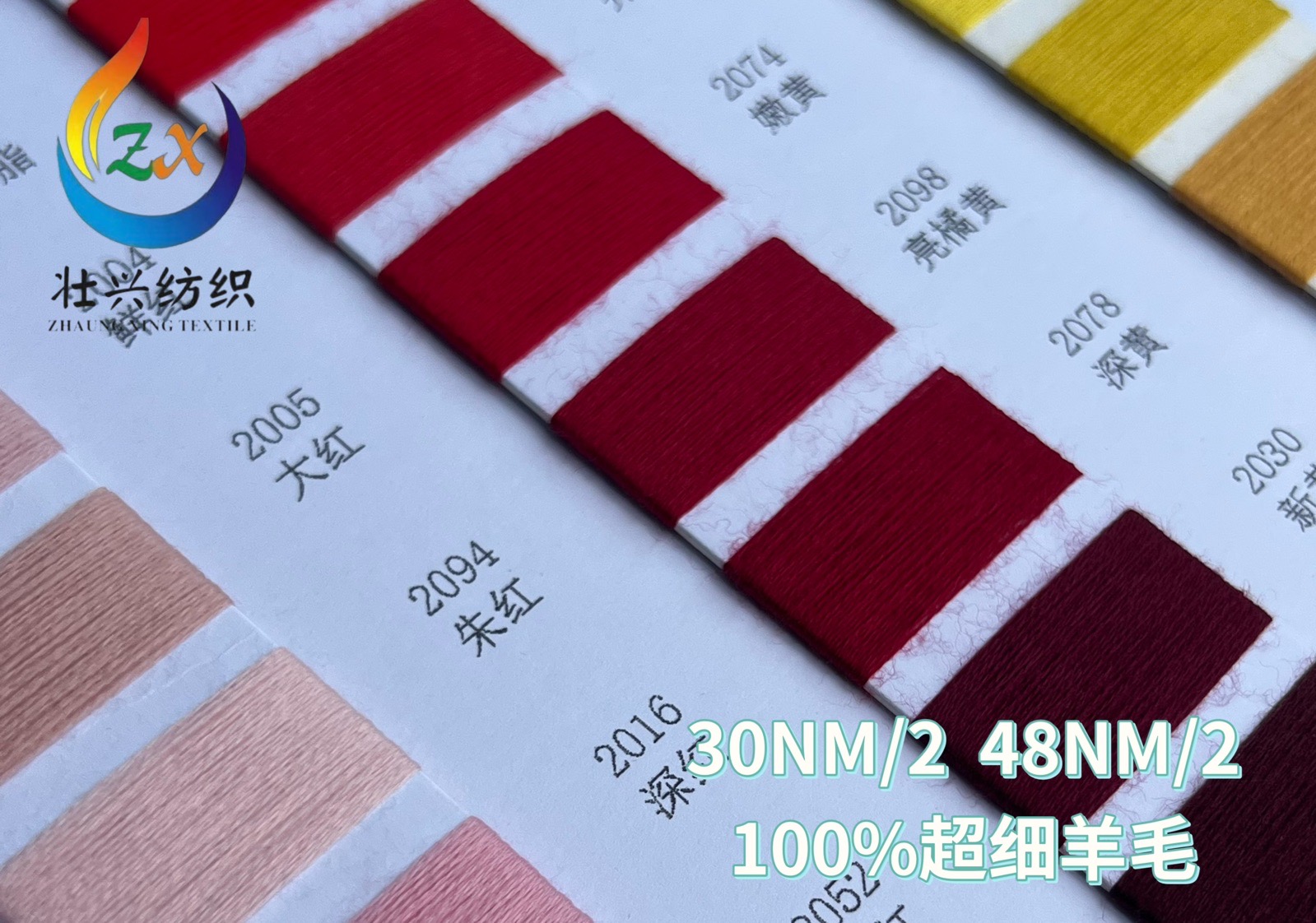 100%超細羊毛
