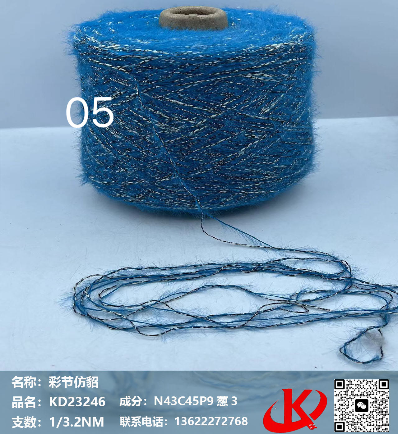 彩節仿貂KD23246