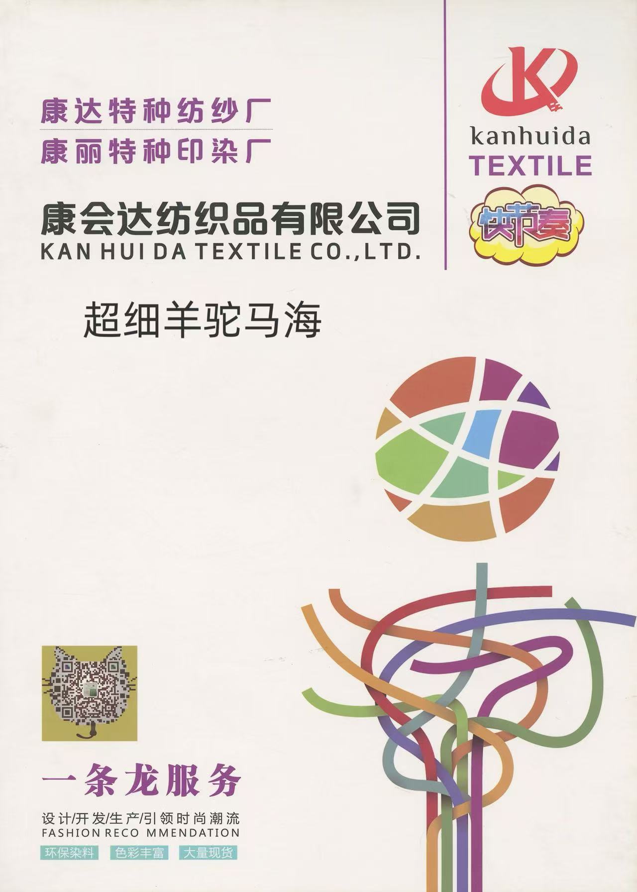 超細羊駝馬海KD253108