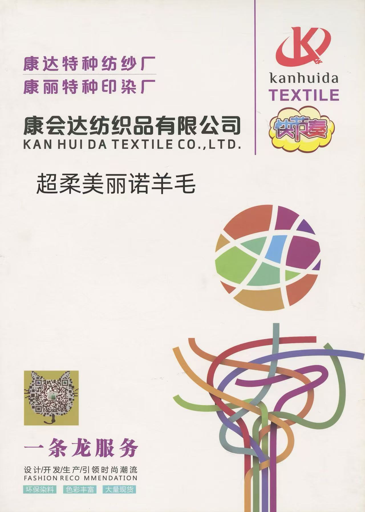 超柔美麗諾羊毛KD25606