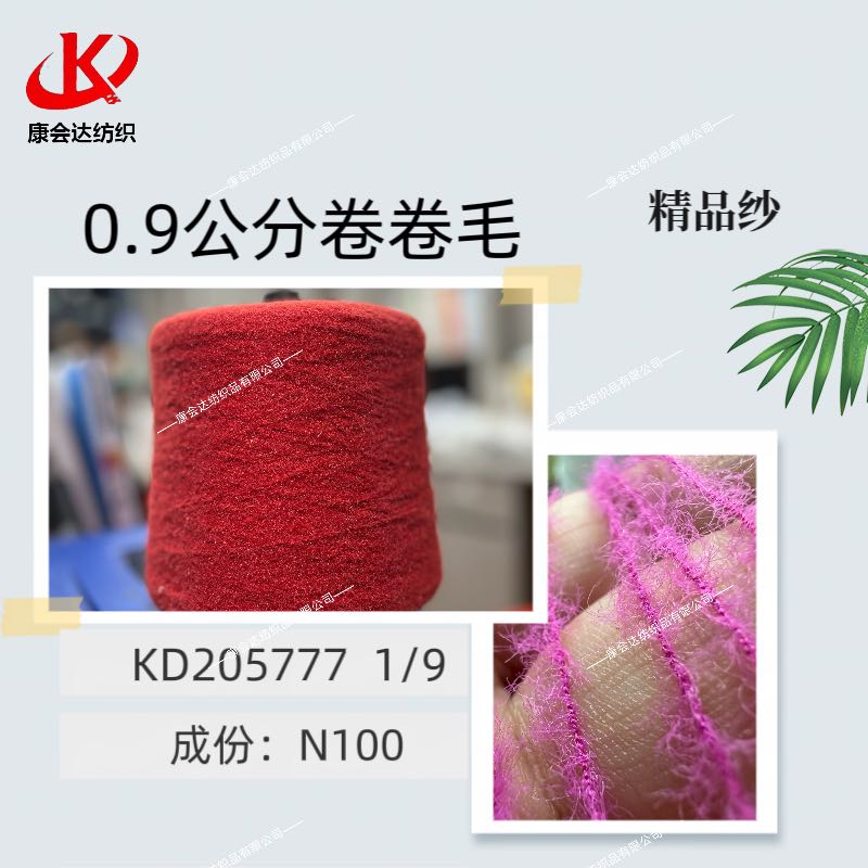 卷卷毛KD205777