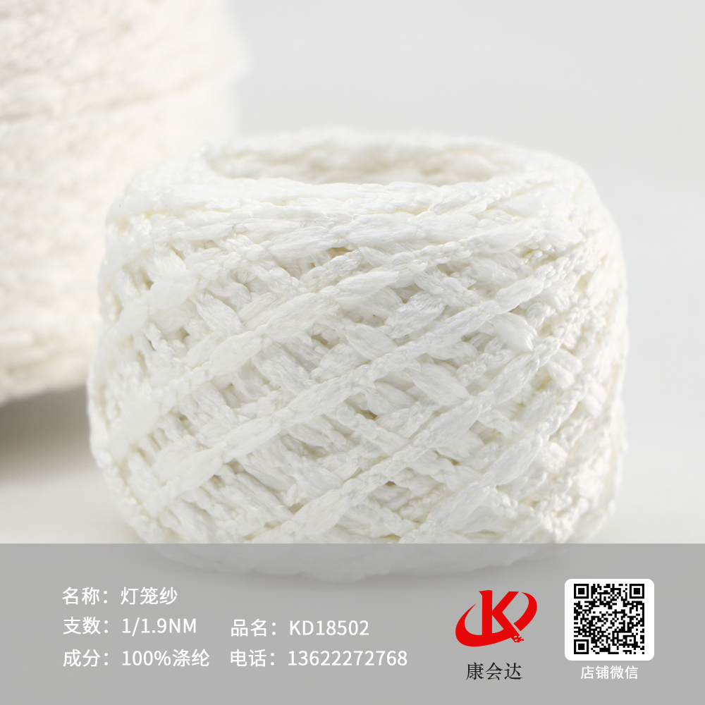 燈籠紗KD18502