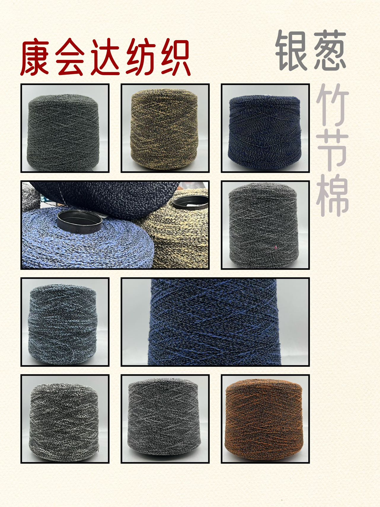 銀蔥竹節棉KD193105