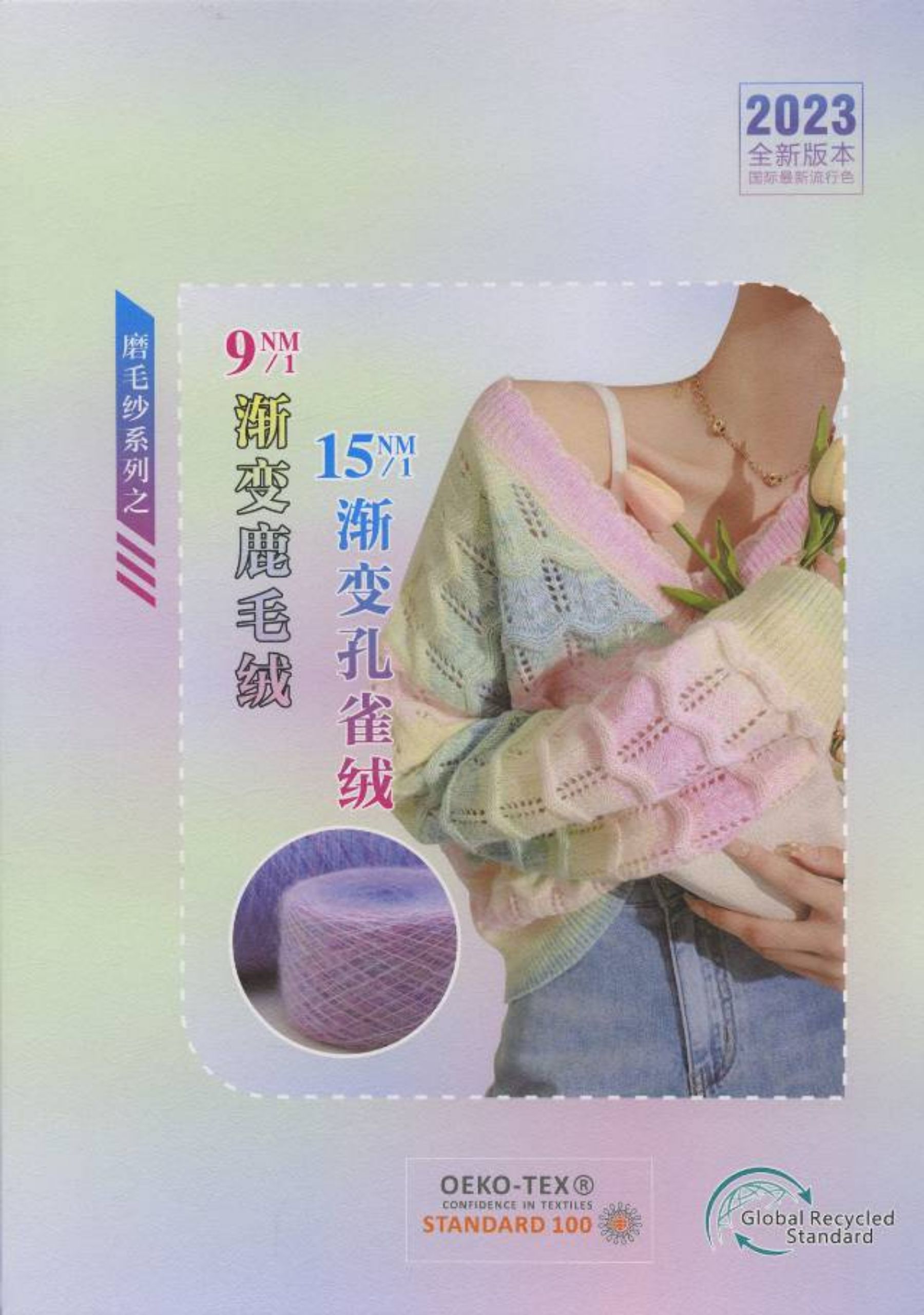 渐变鹿毛绒(主批同行)