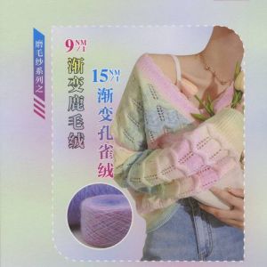 渐变鹿毛绒(主批同行)