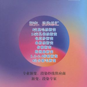 渐变仿棉