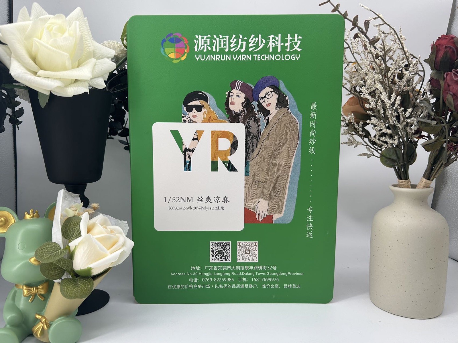丝爽凉麻
