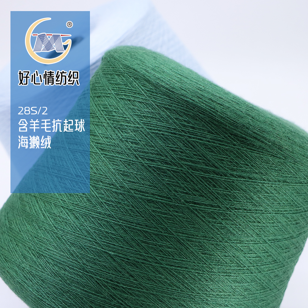 含羊毛抗起球海獺絨