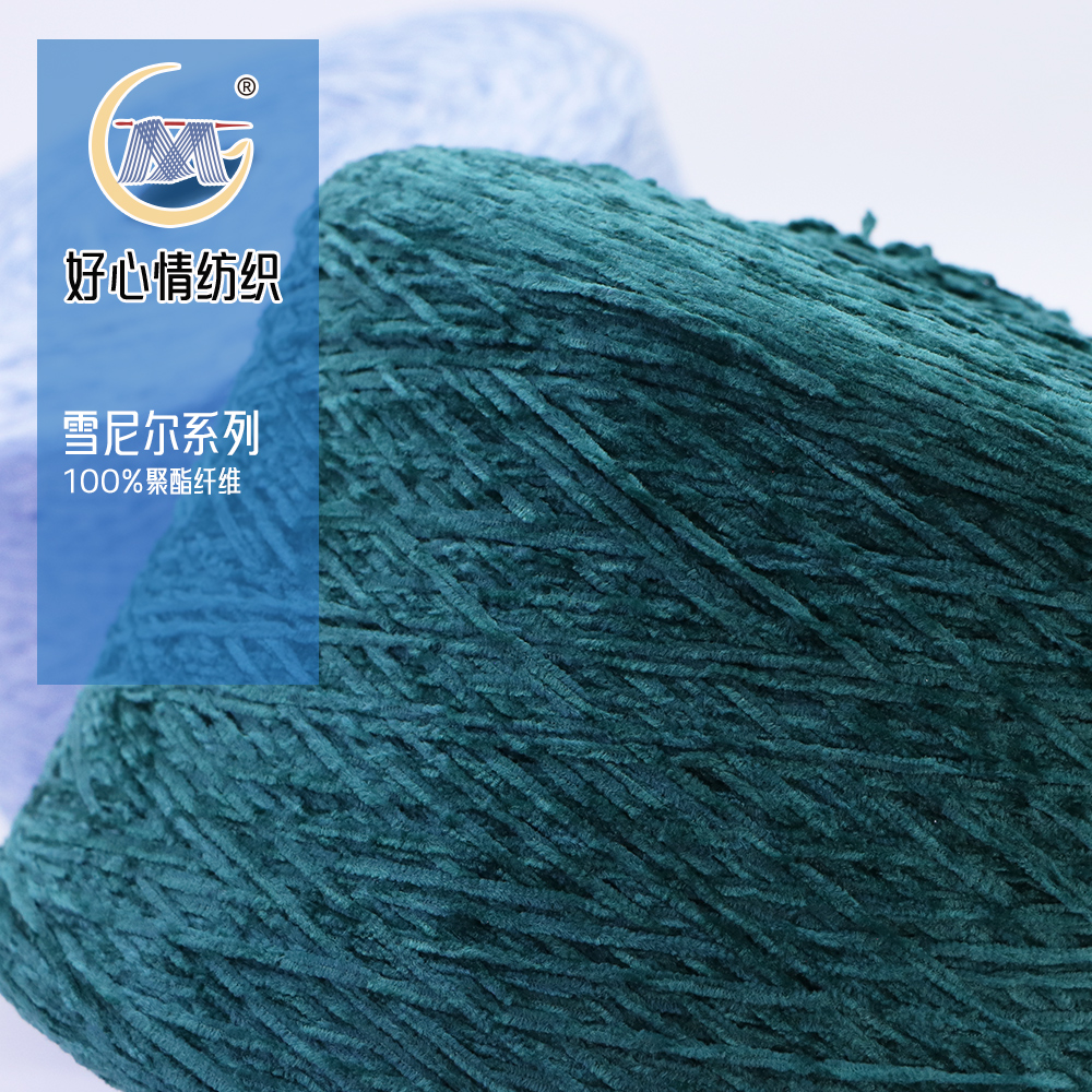 雪尼爾系列