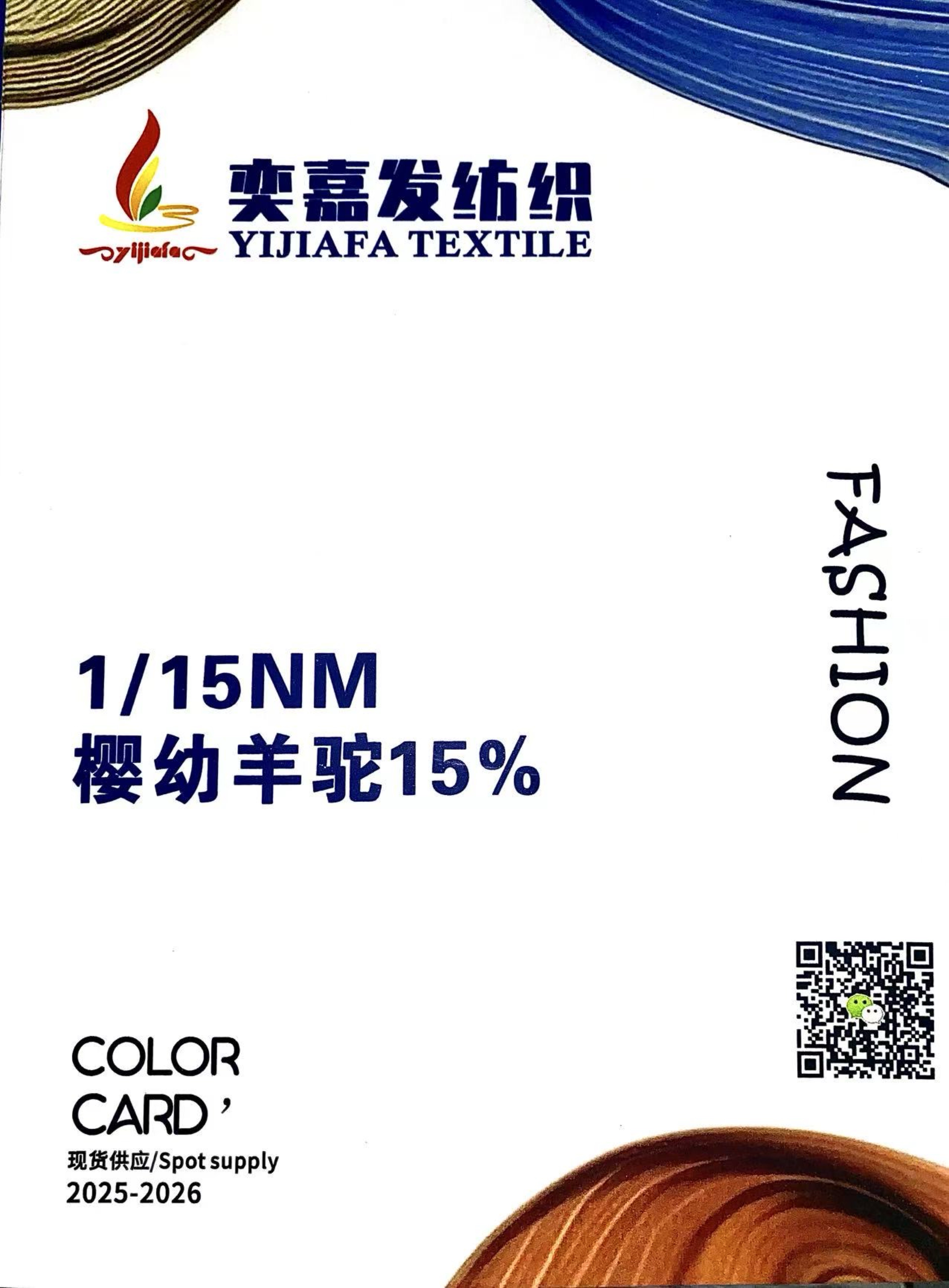 櫻幼羊駝15%