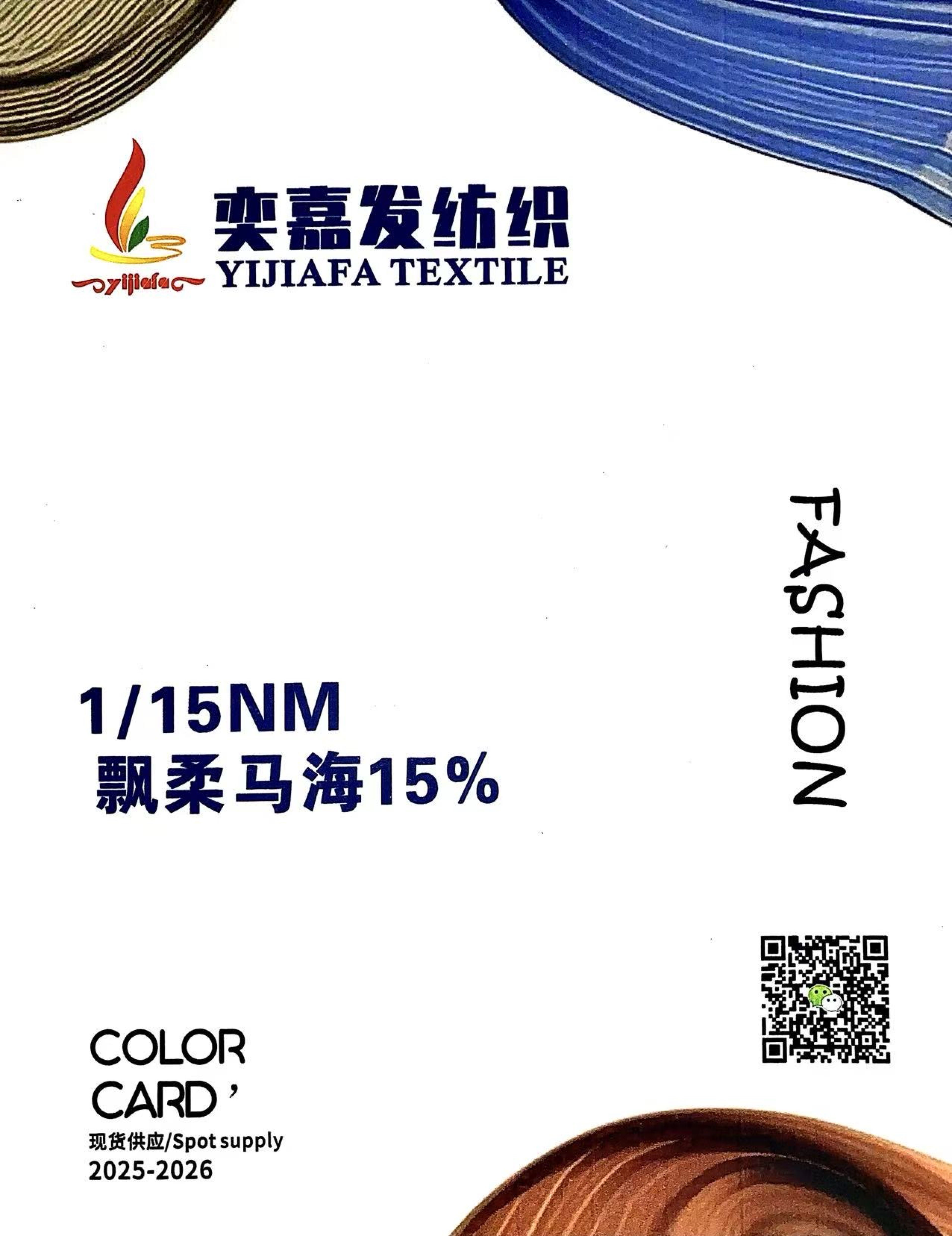 飄柔馬海15%