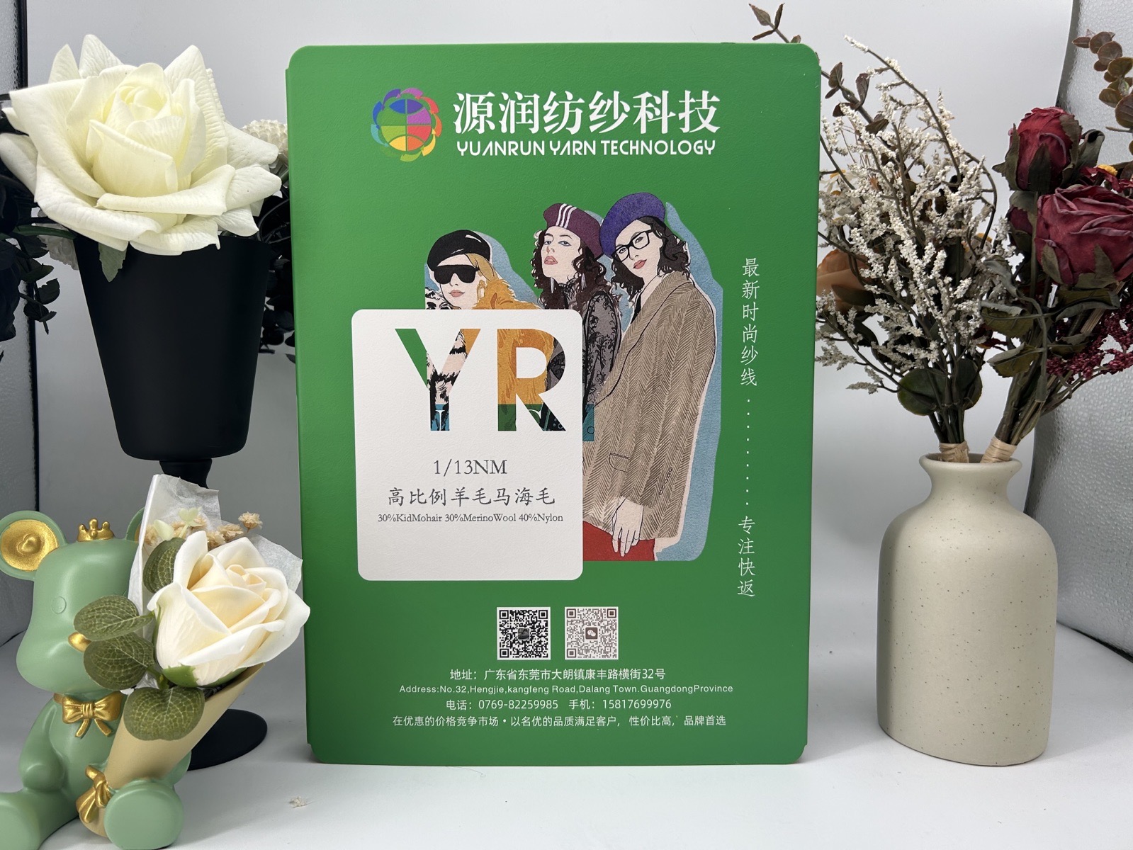 高比例羊毛马海毛