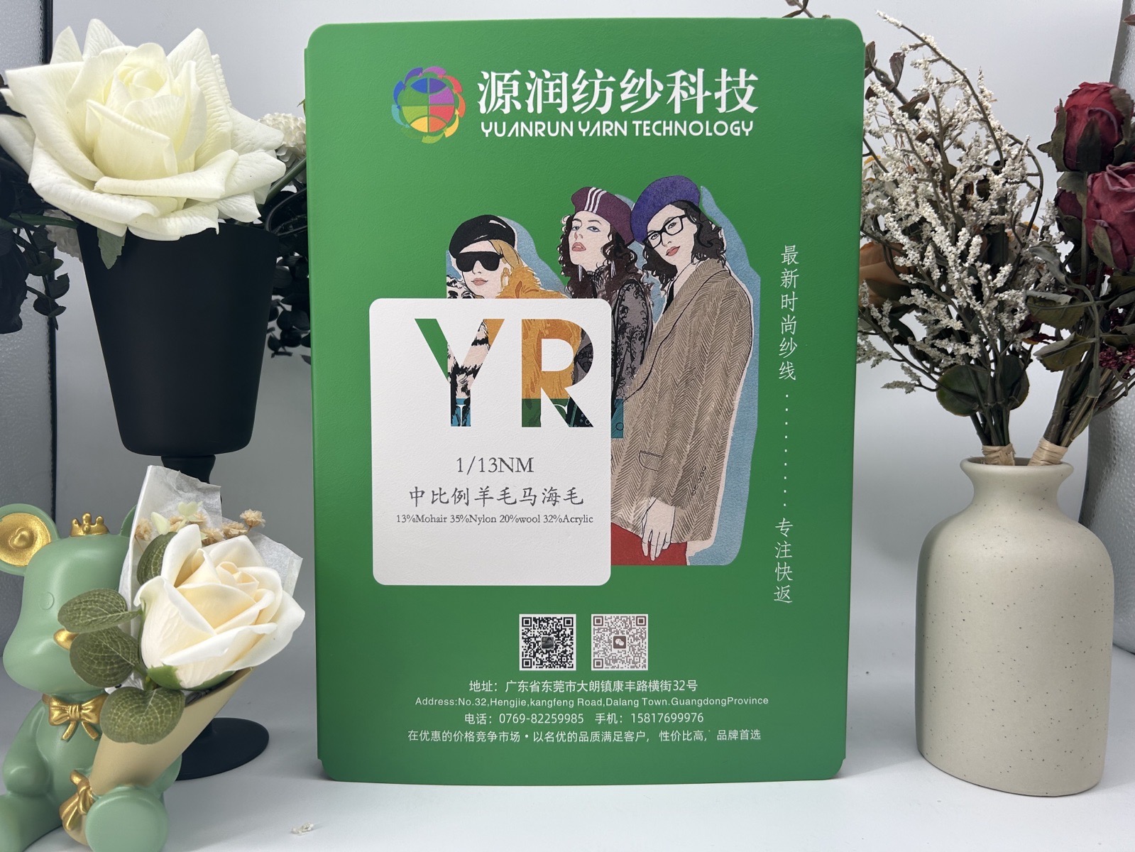中比例羊毛马海毛