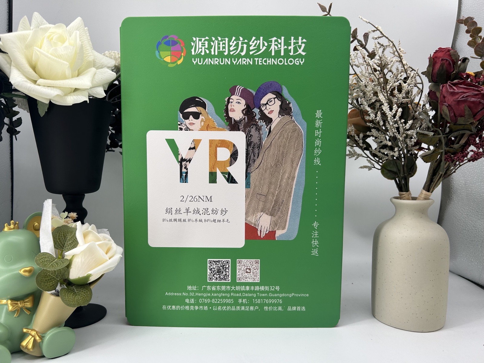 绢丝羊绒混纺纱