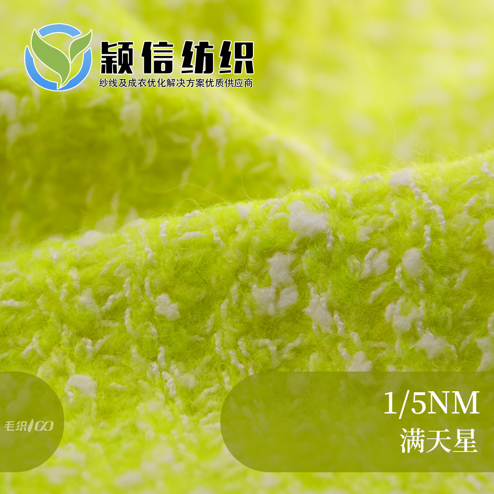 满天星  豆豆马海  粒粒纱