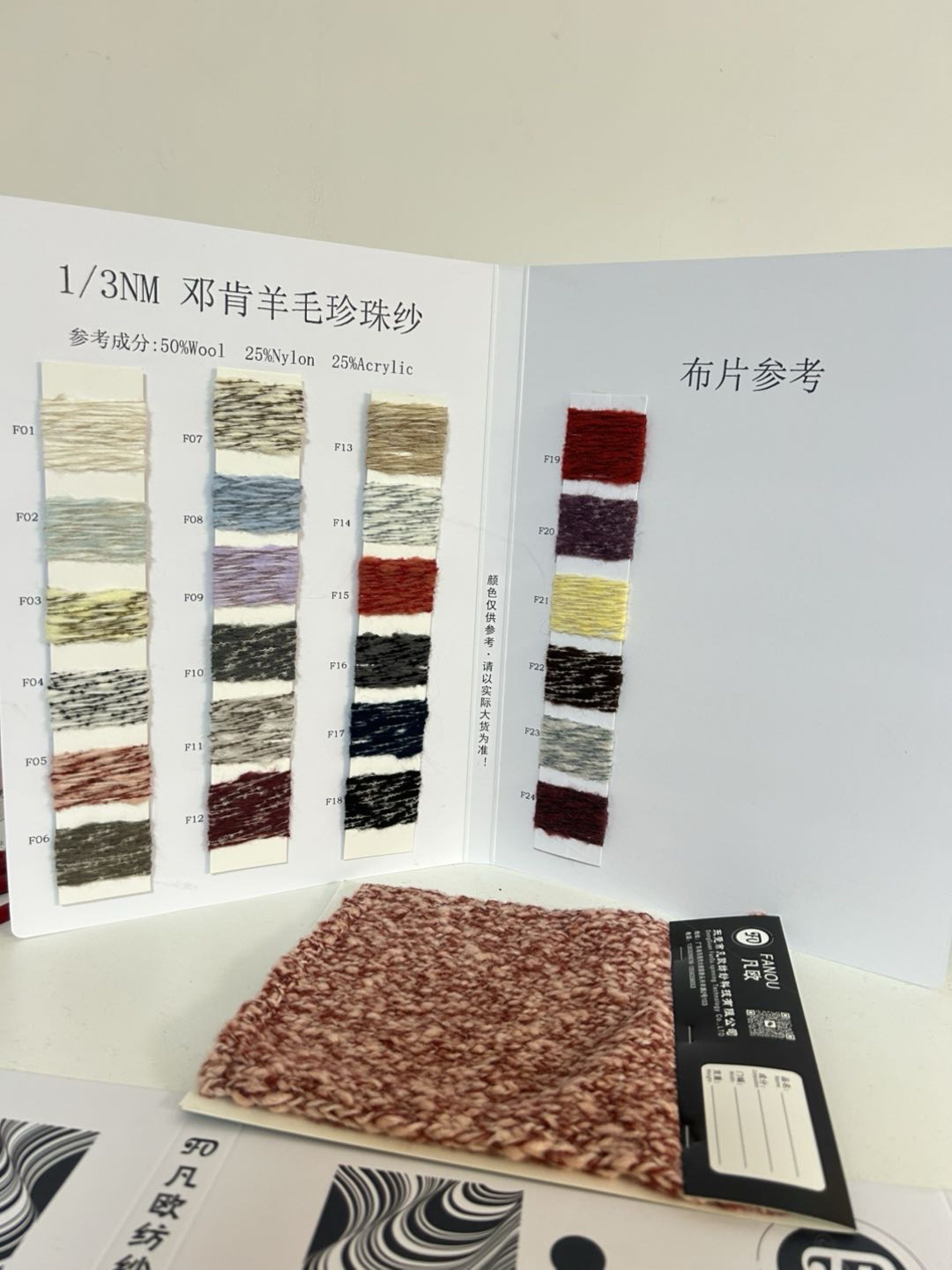 邓肯羊毛珍珠纱