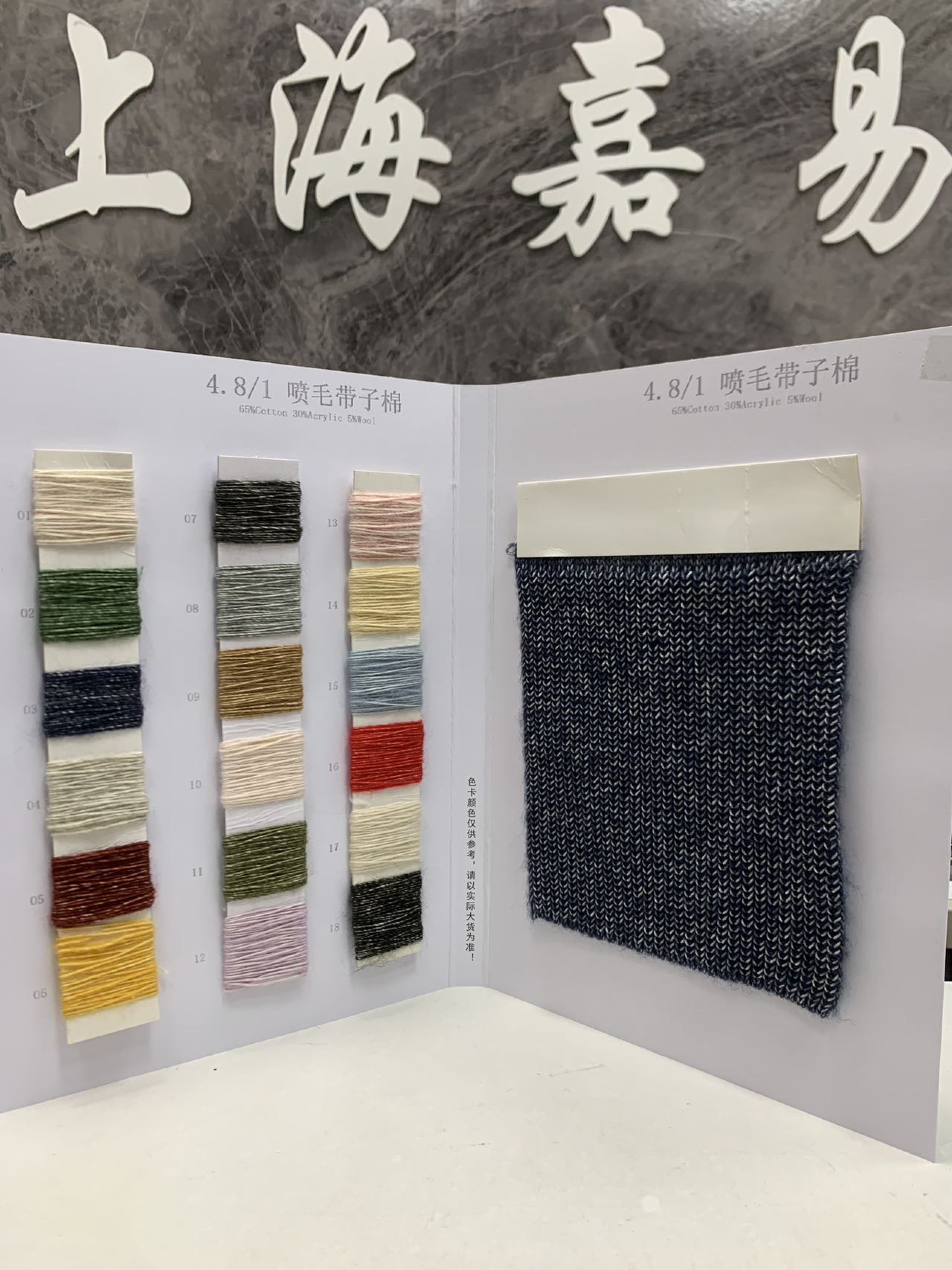 噴毛帶子棉