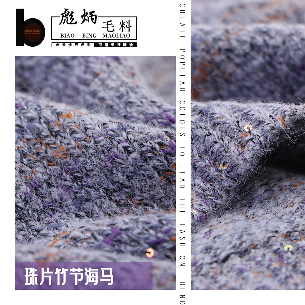 珠片竹節(jié)海馬