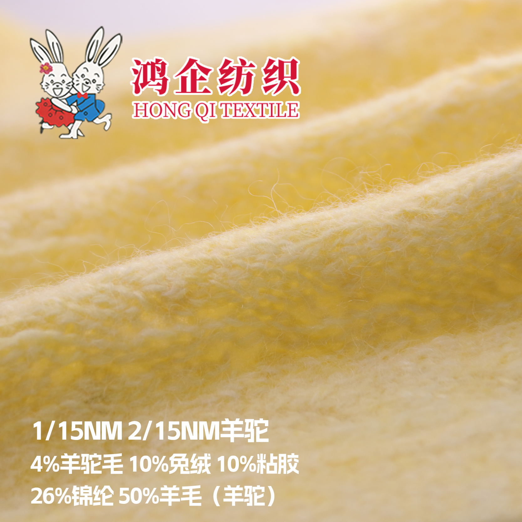 111）1/15NM 2/15NM羊驼