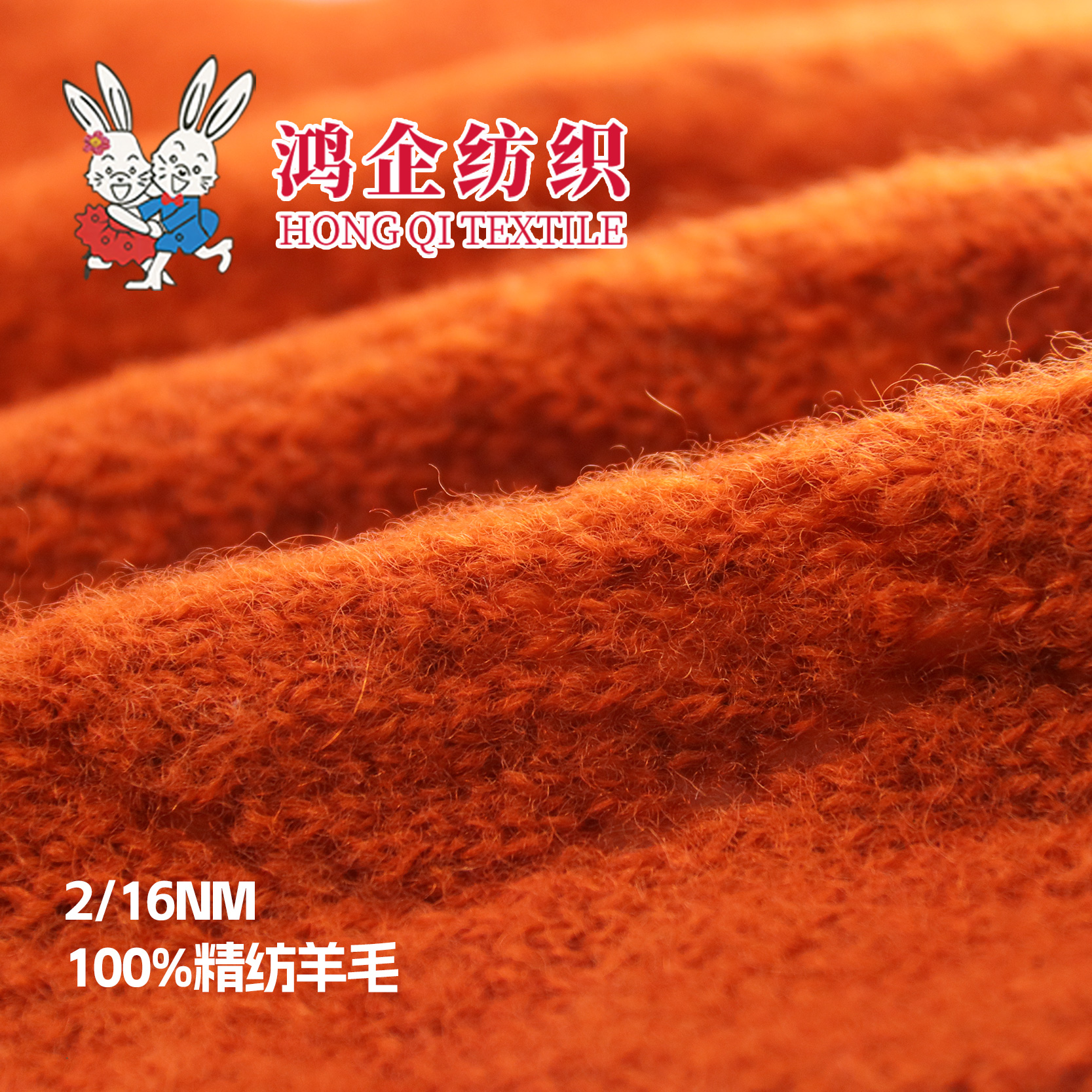 116）2/16NM100%精纺羊毛