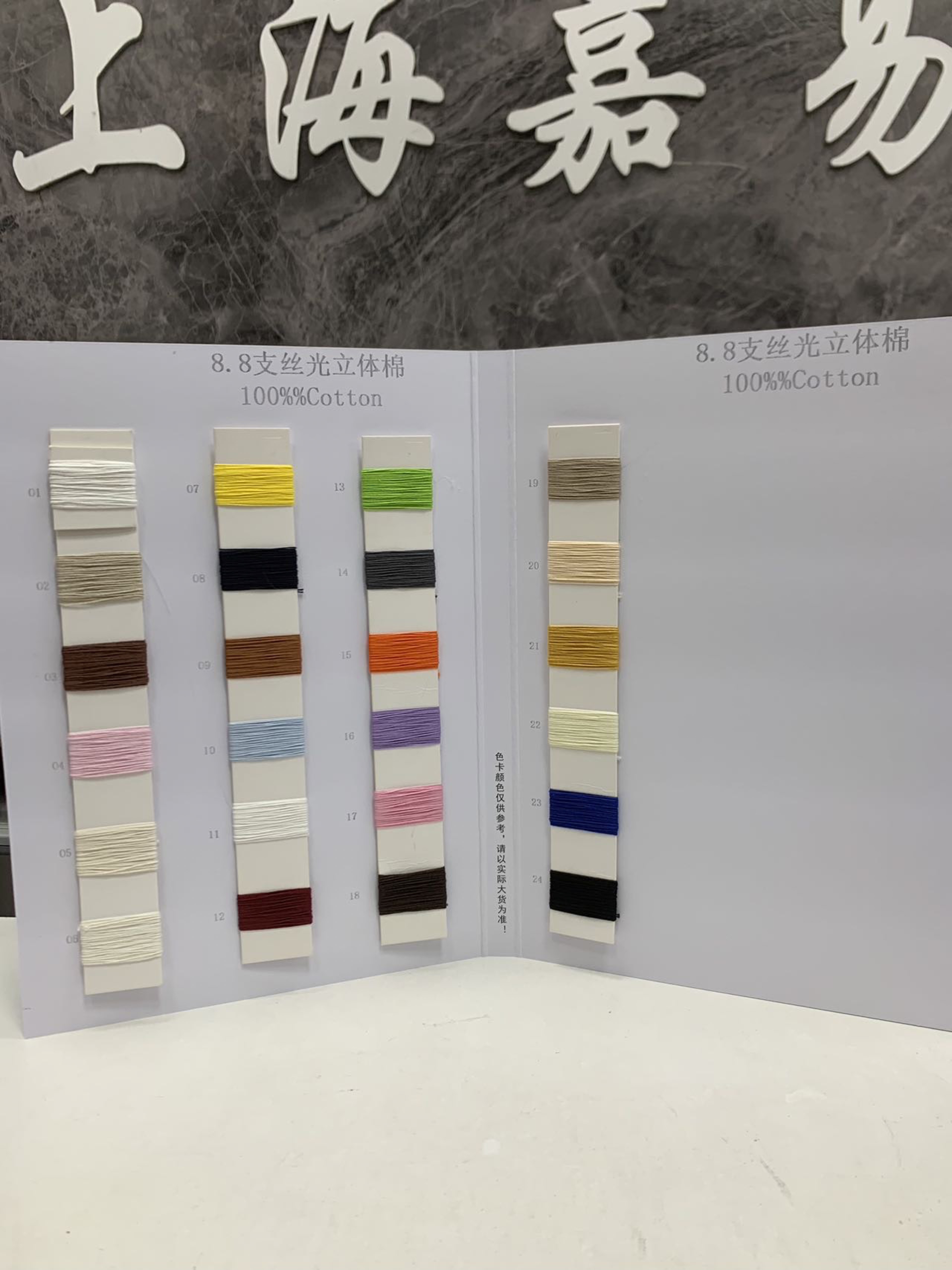 絲光立體棉