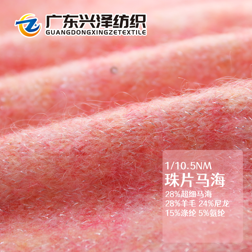 珠片馬海