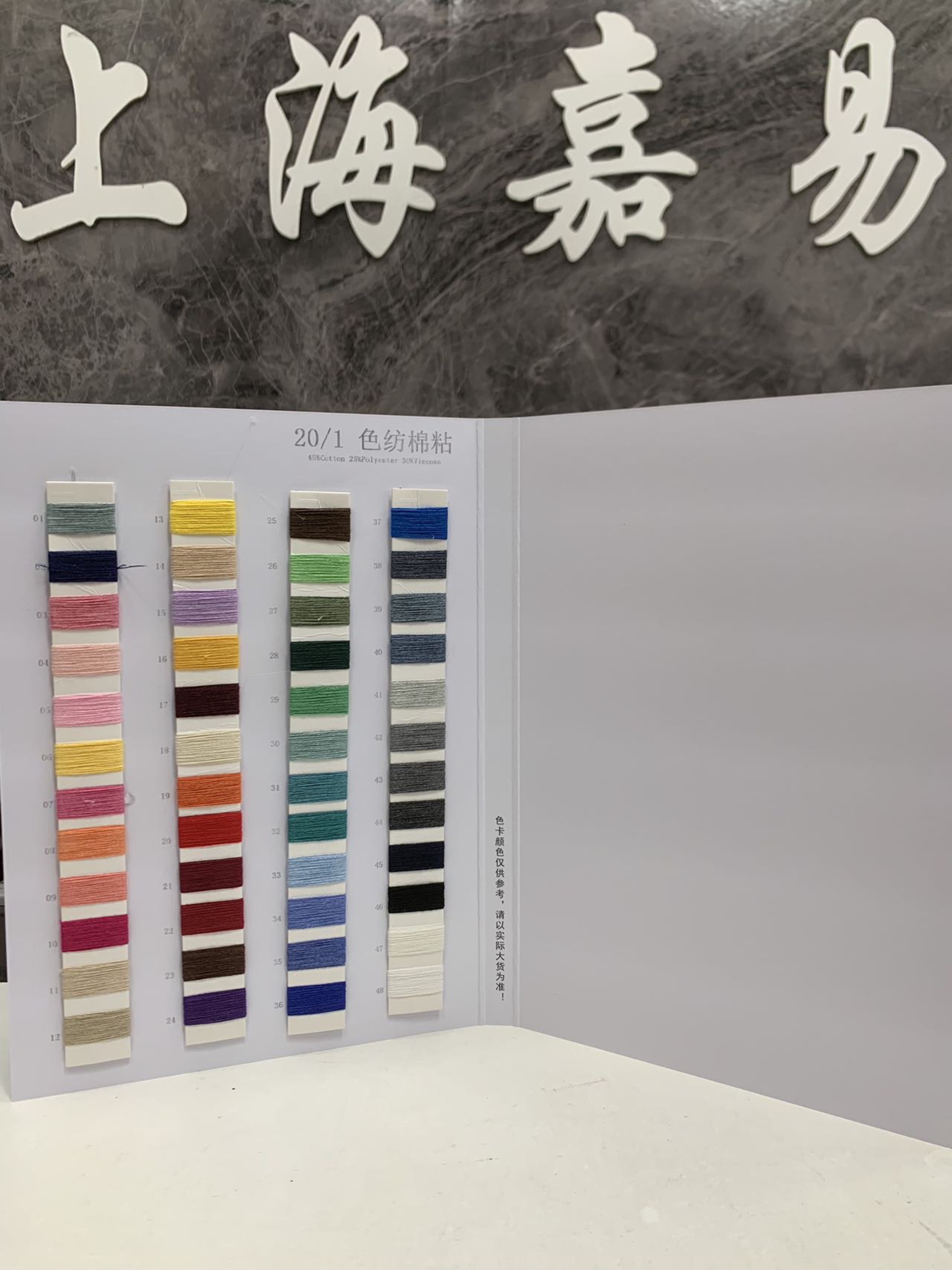 色紡棉粘