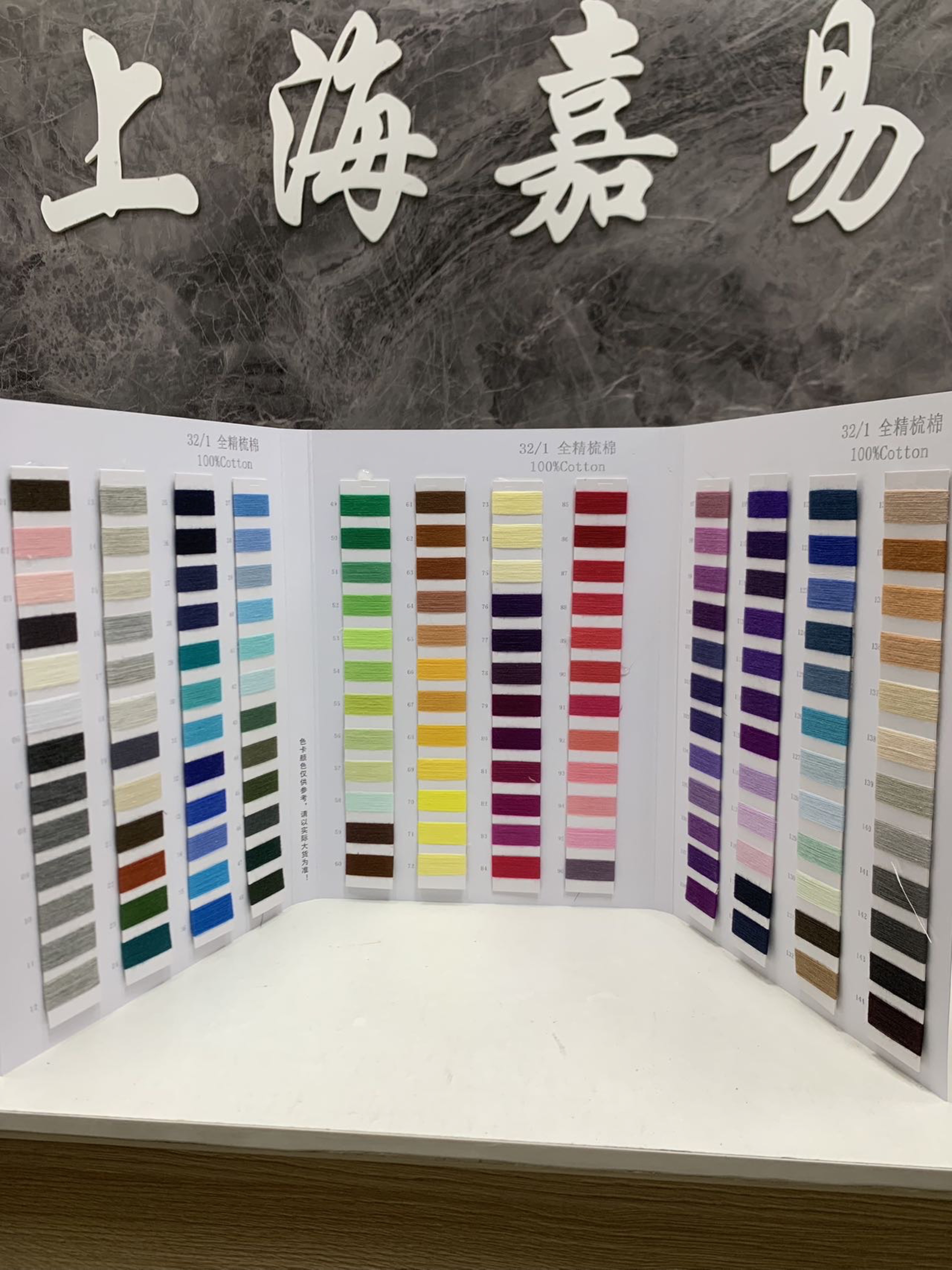 全精梳棉