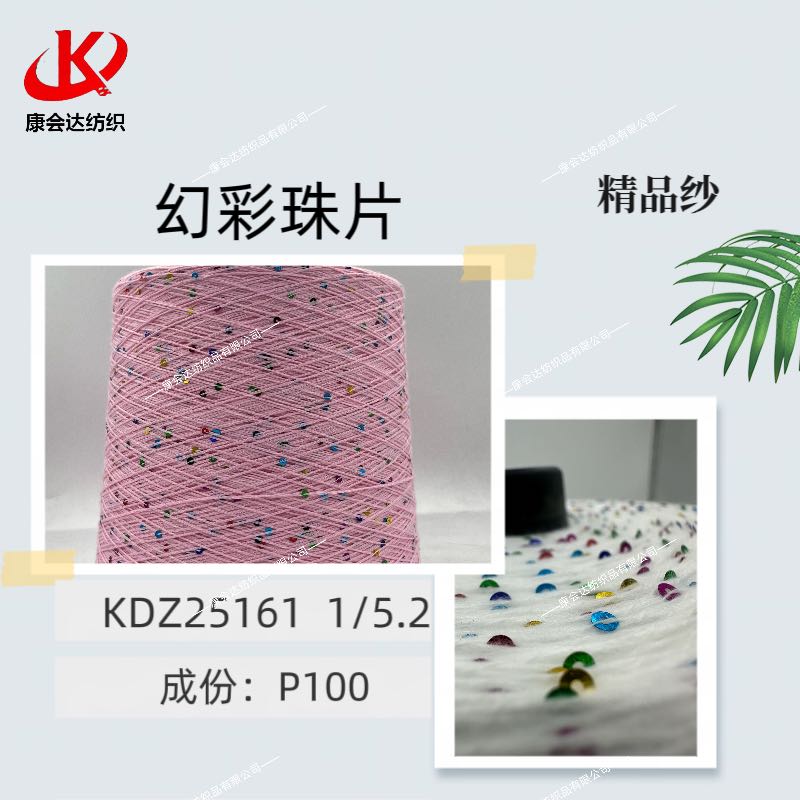 幻彩竹片KDZ25161