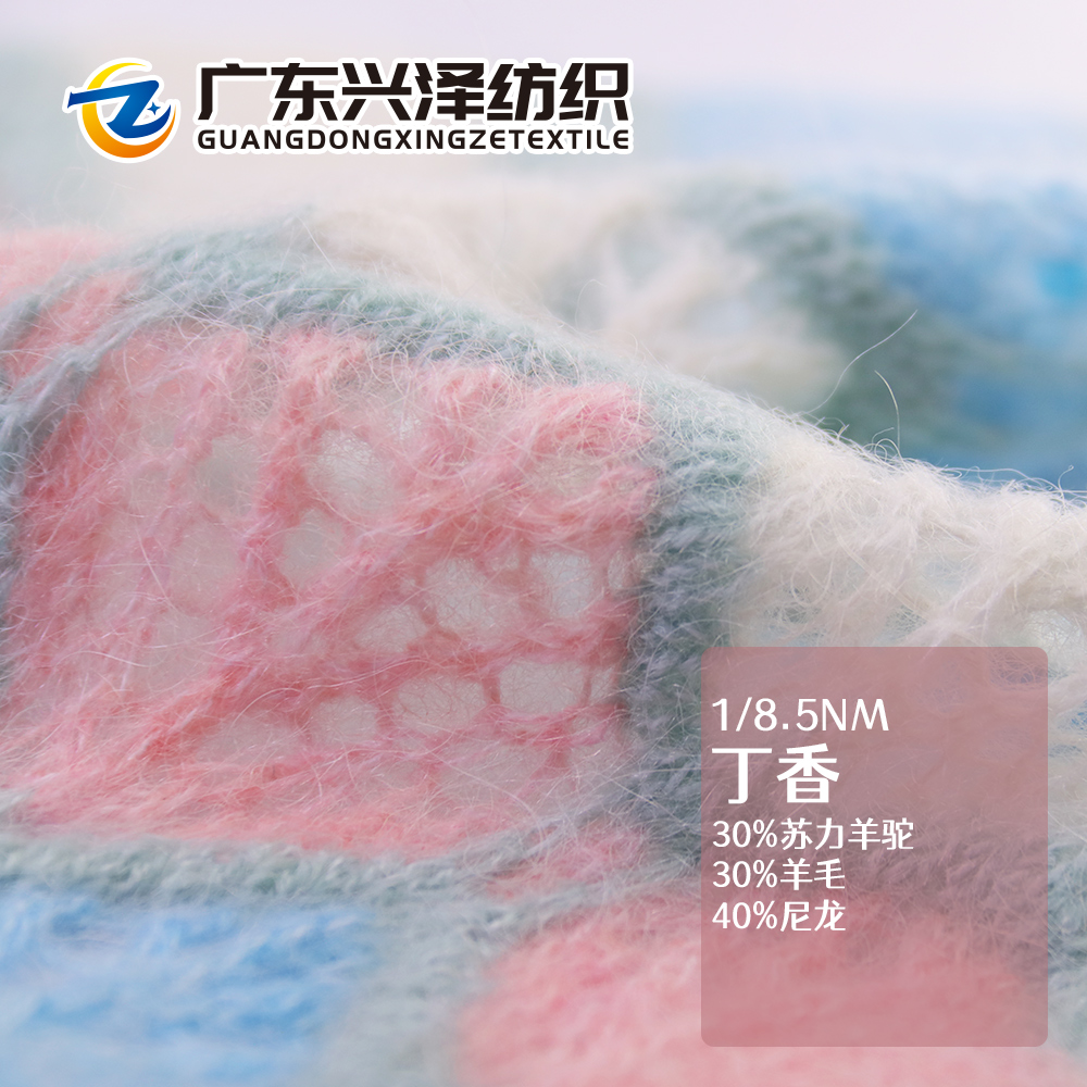 丁香