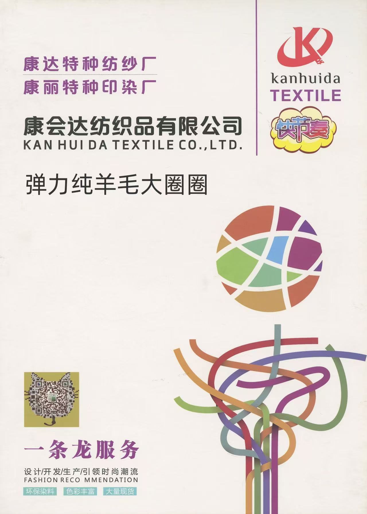 色仿彈力棉滌馬海KD253113