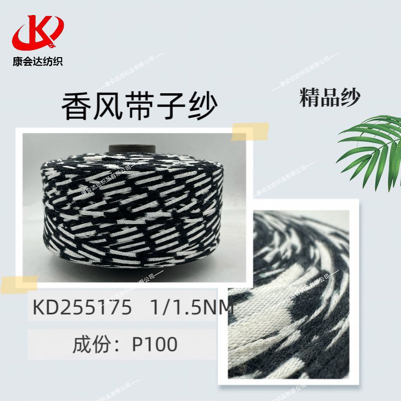 香風(fēng)帶子紗KD255175